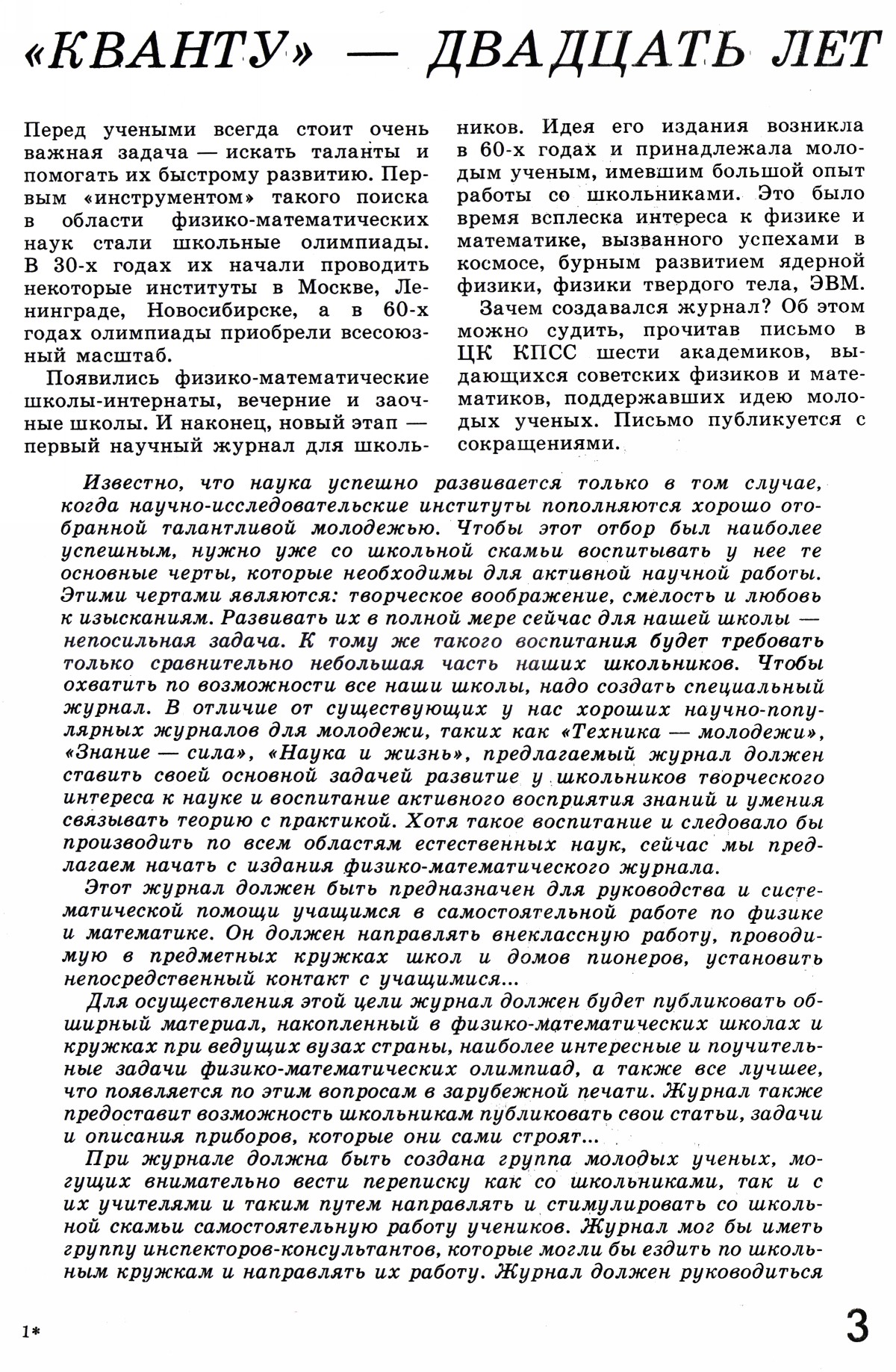 Стр. 3
