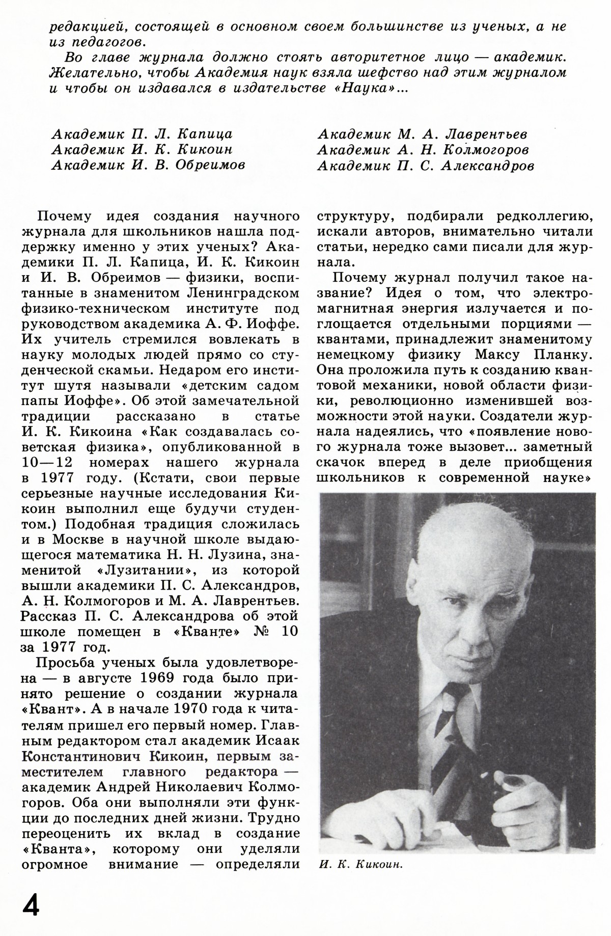 Стр. 4
