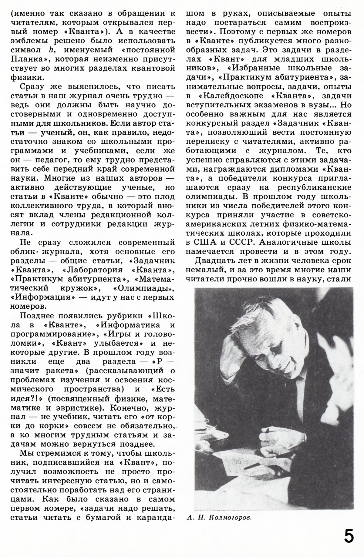 Стр. 5