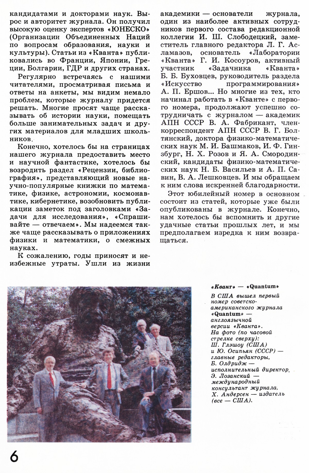 Стр. 6