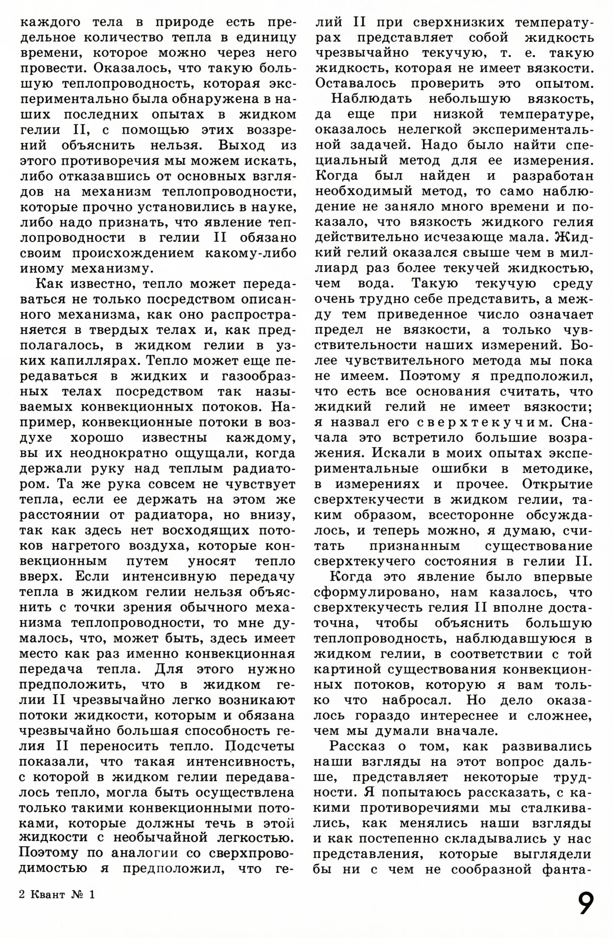 Стр. 9