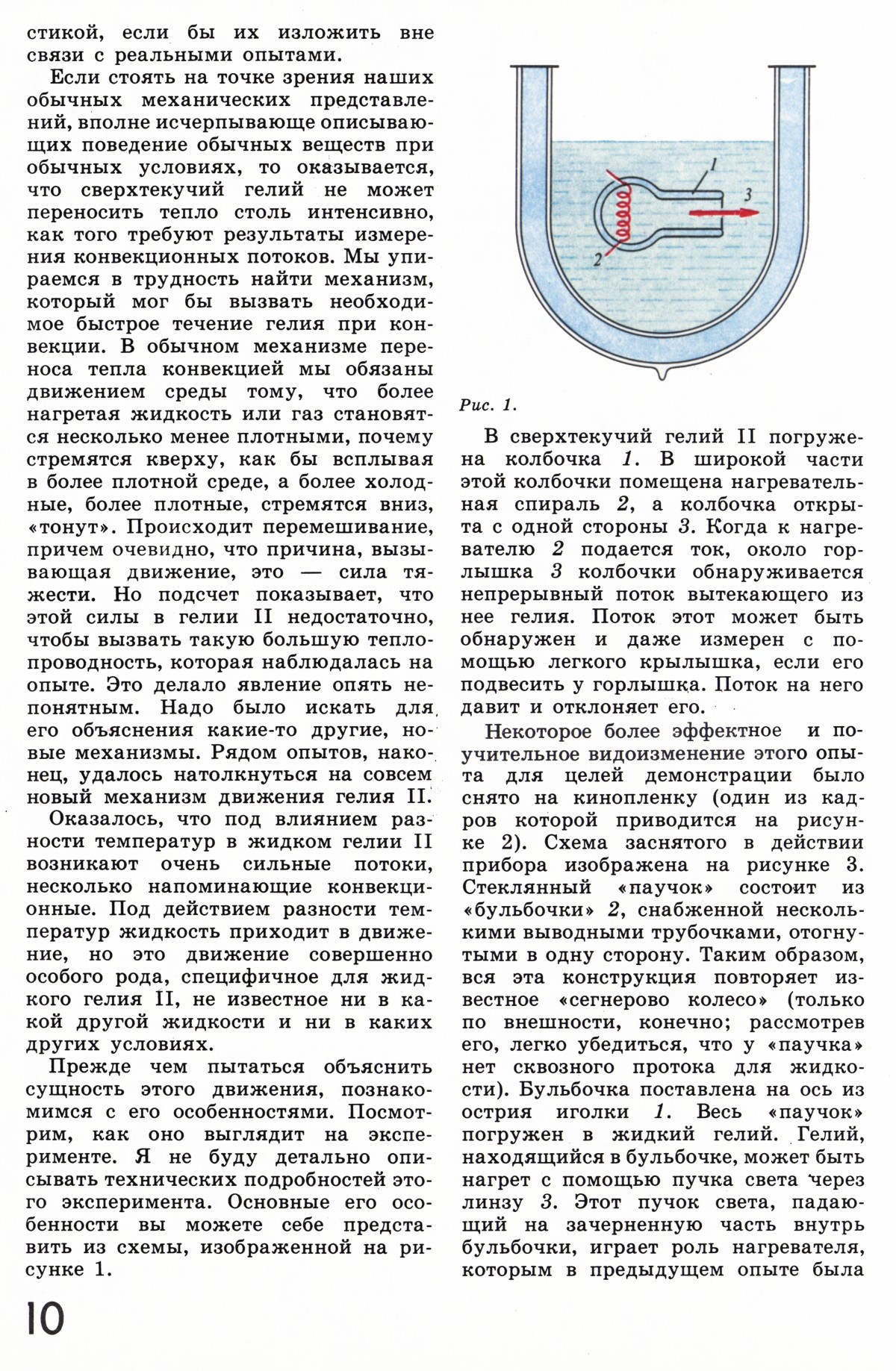 Стр. 10
