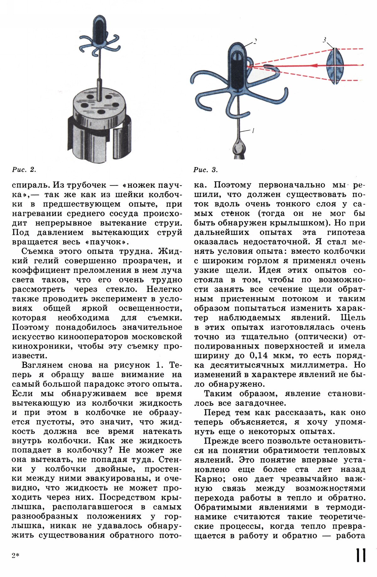 Стр. 11