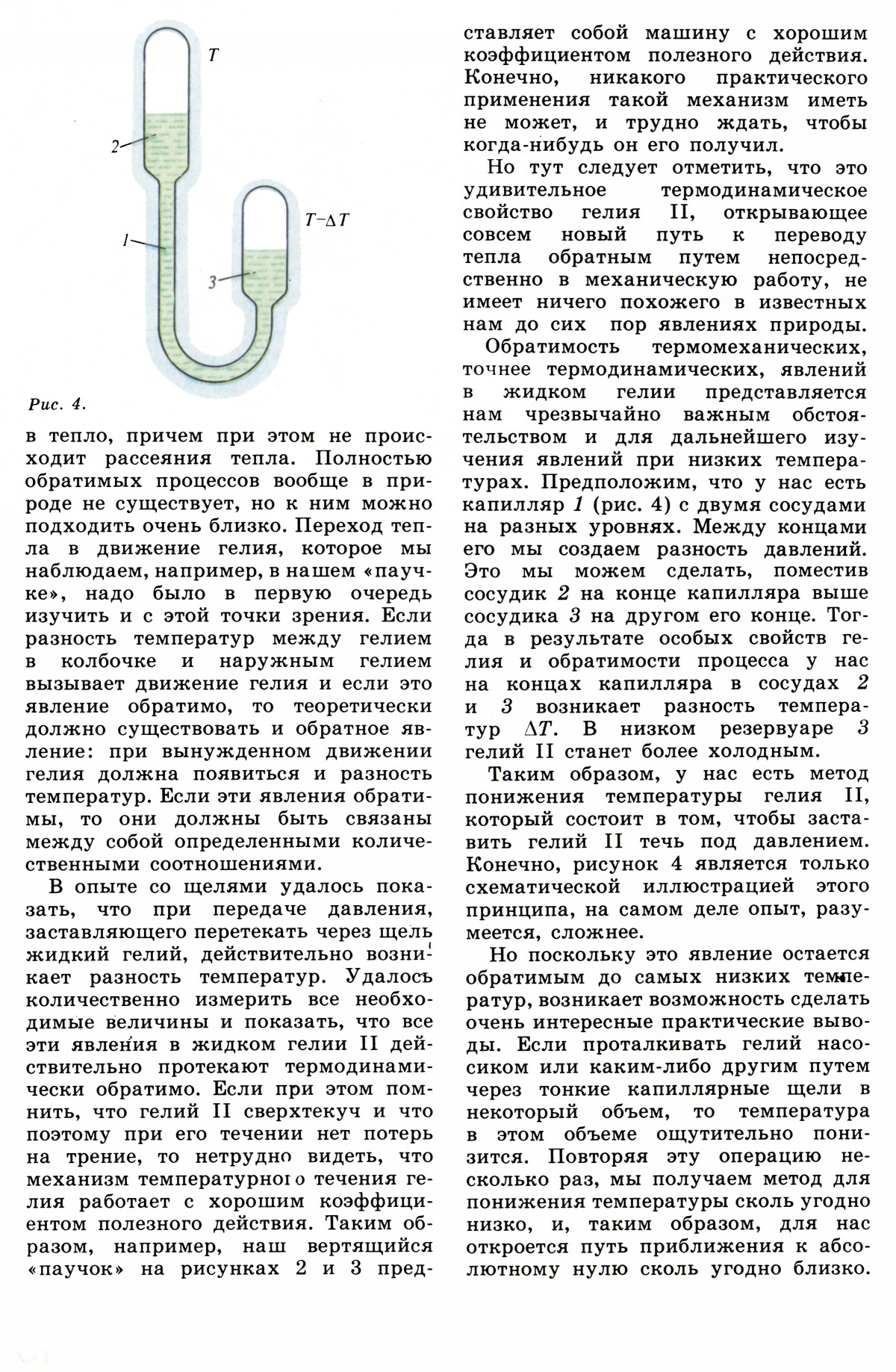 Стр. 12
