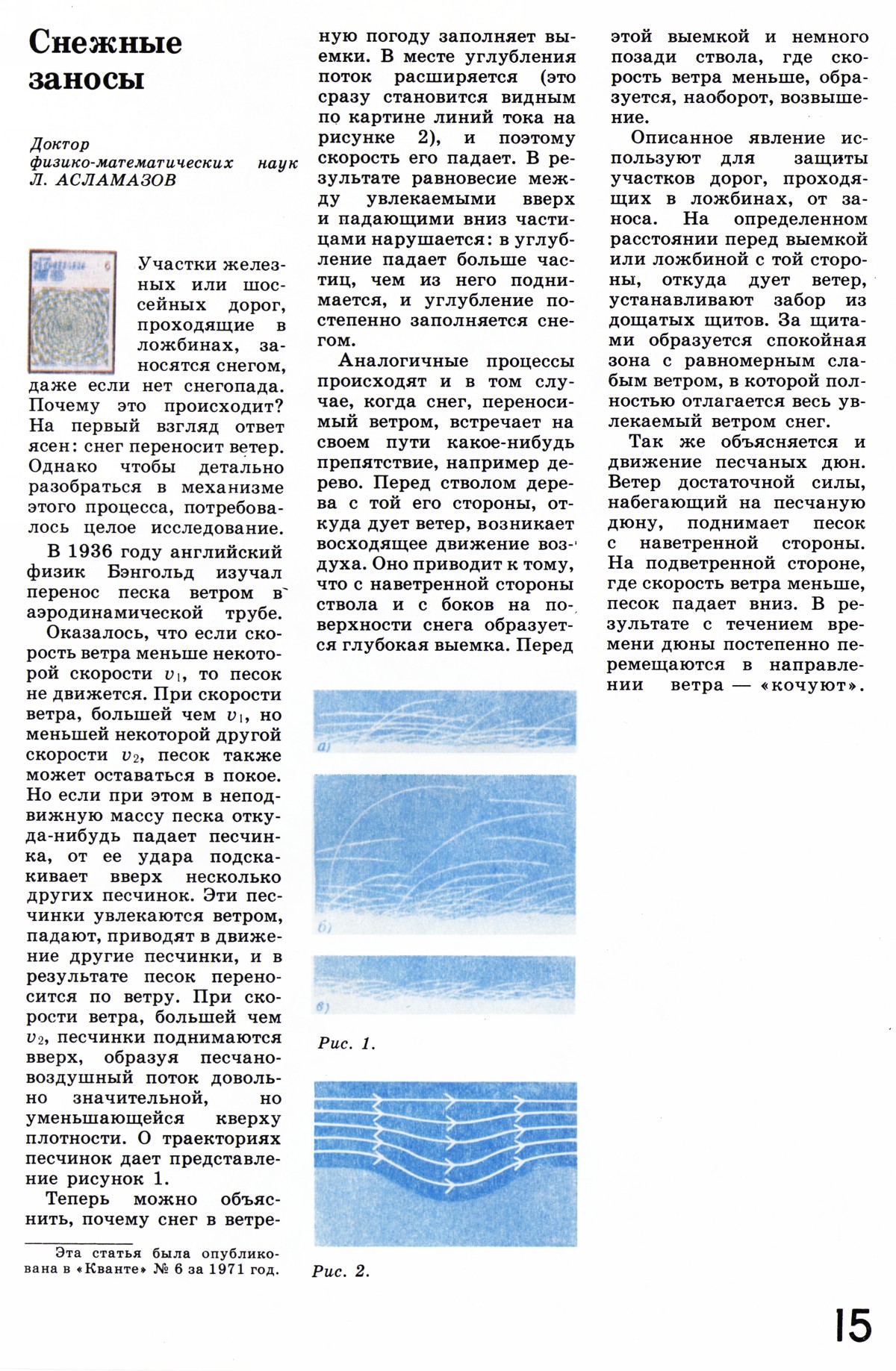 Стр. 15