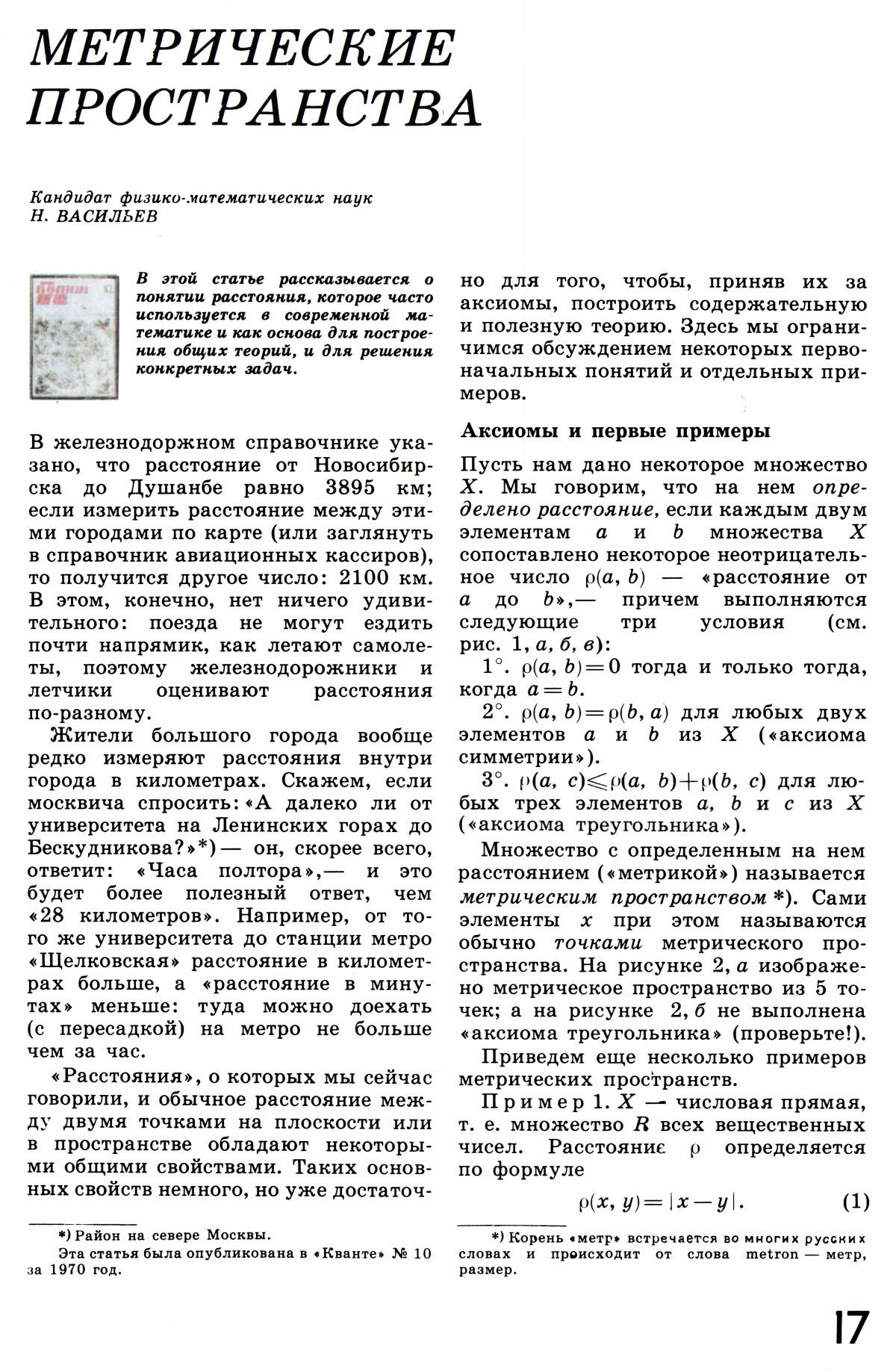 Стр. 17