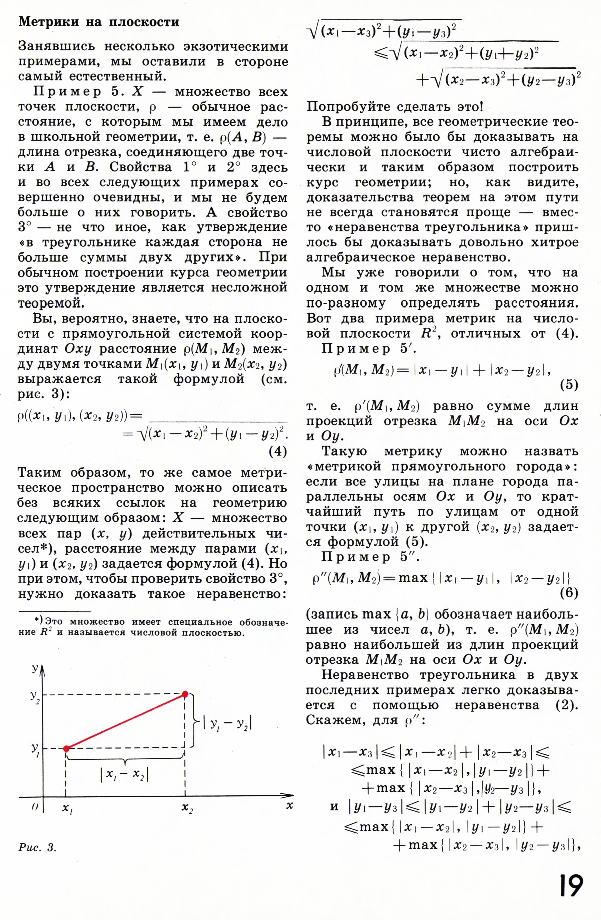 Стр. 19