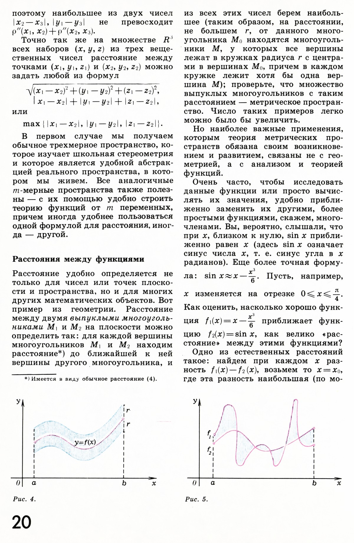 Стр. 20