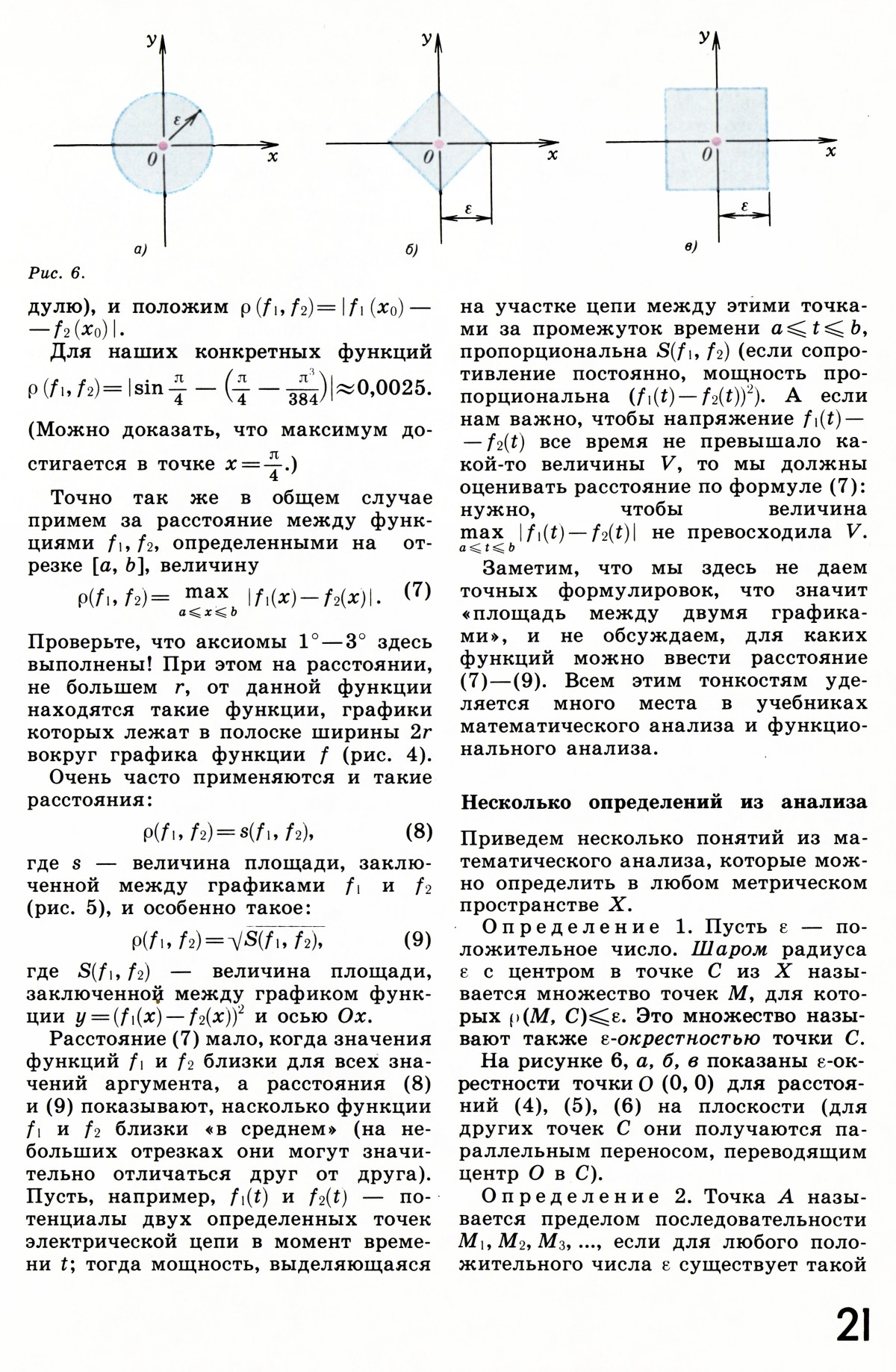 Стр. 21