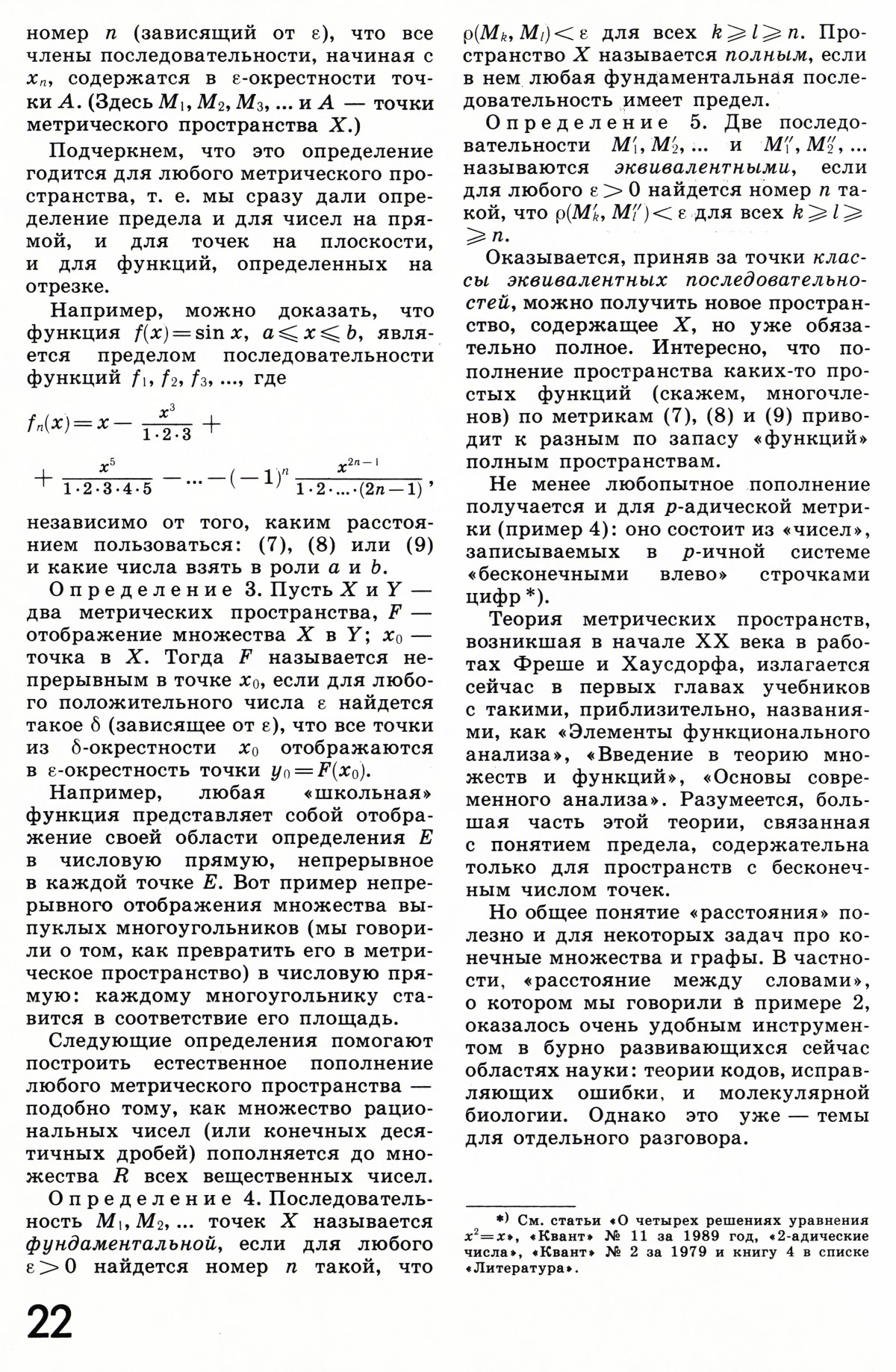 Стр. 22