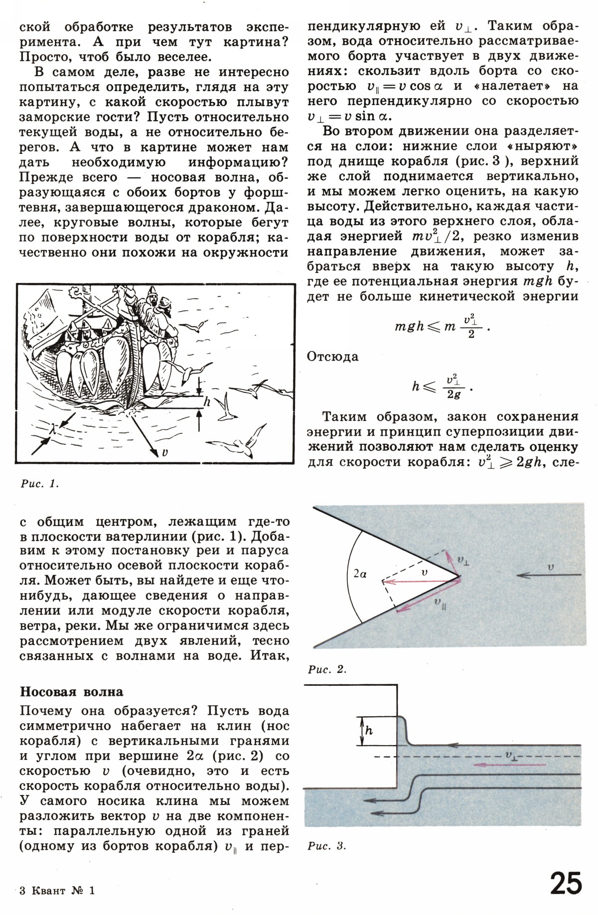 Стр. 25