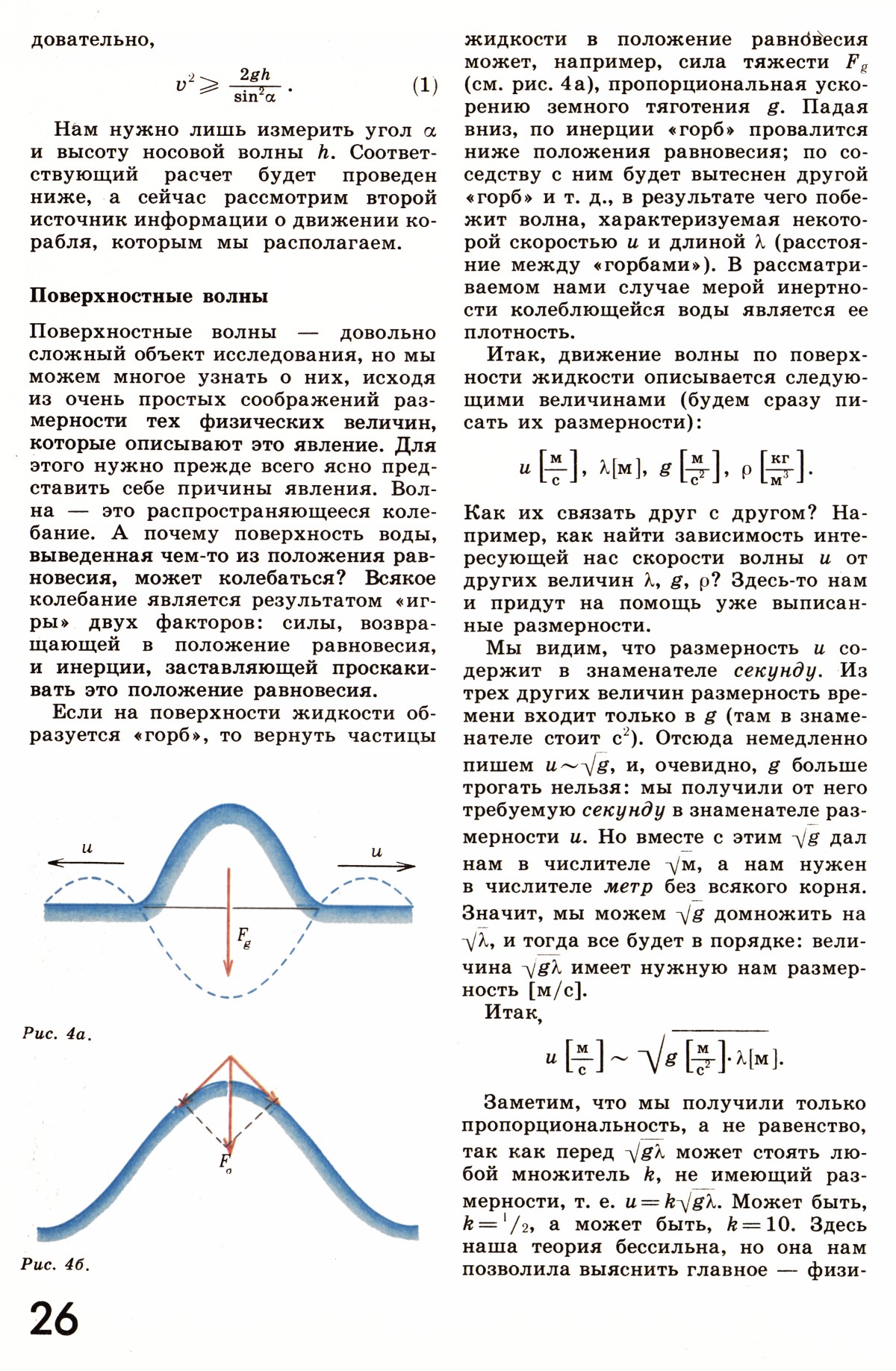 Стр. 26