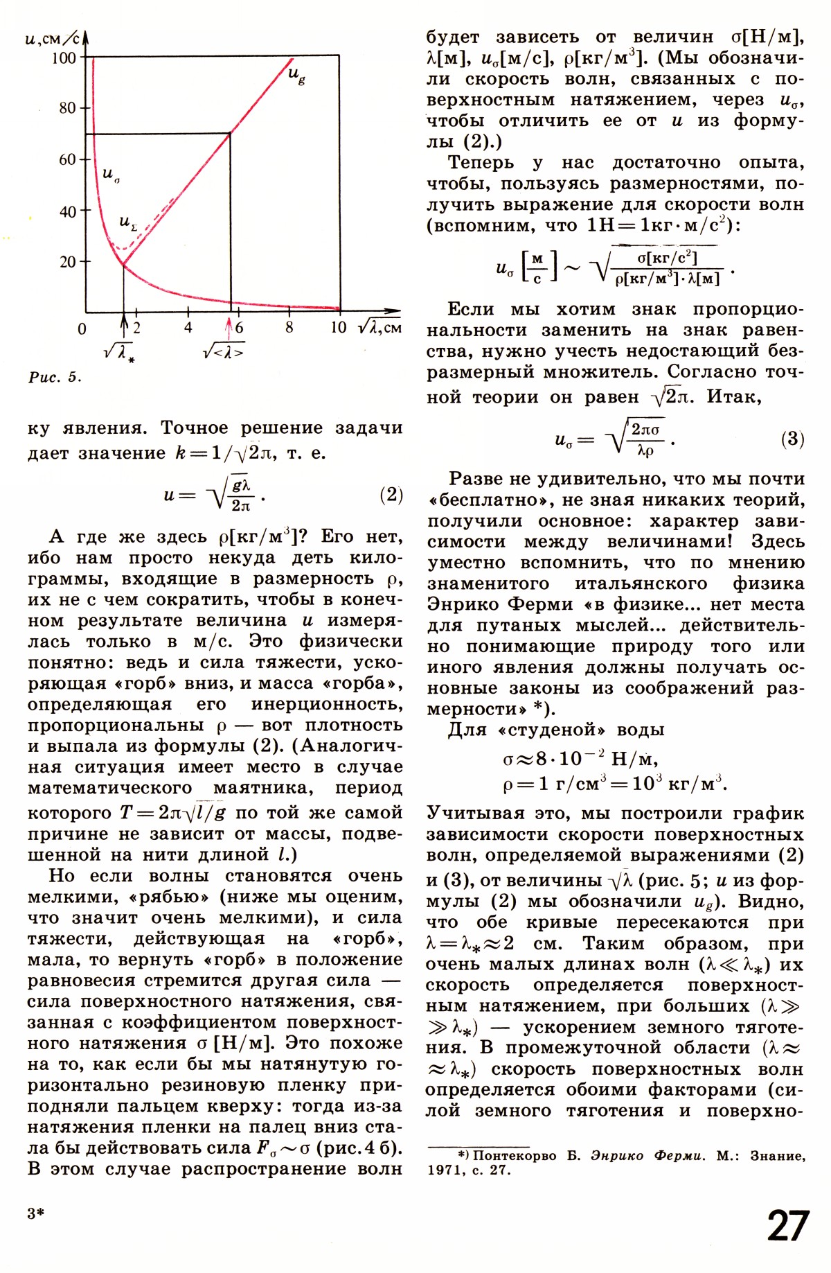 Стр. 27