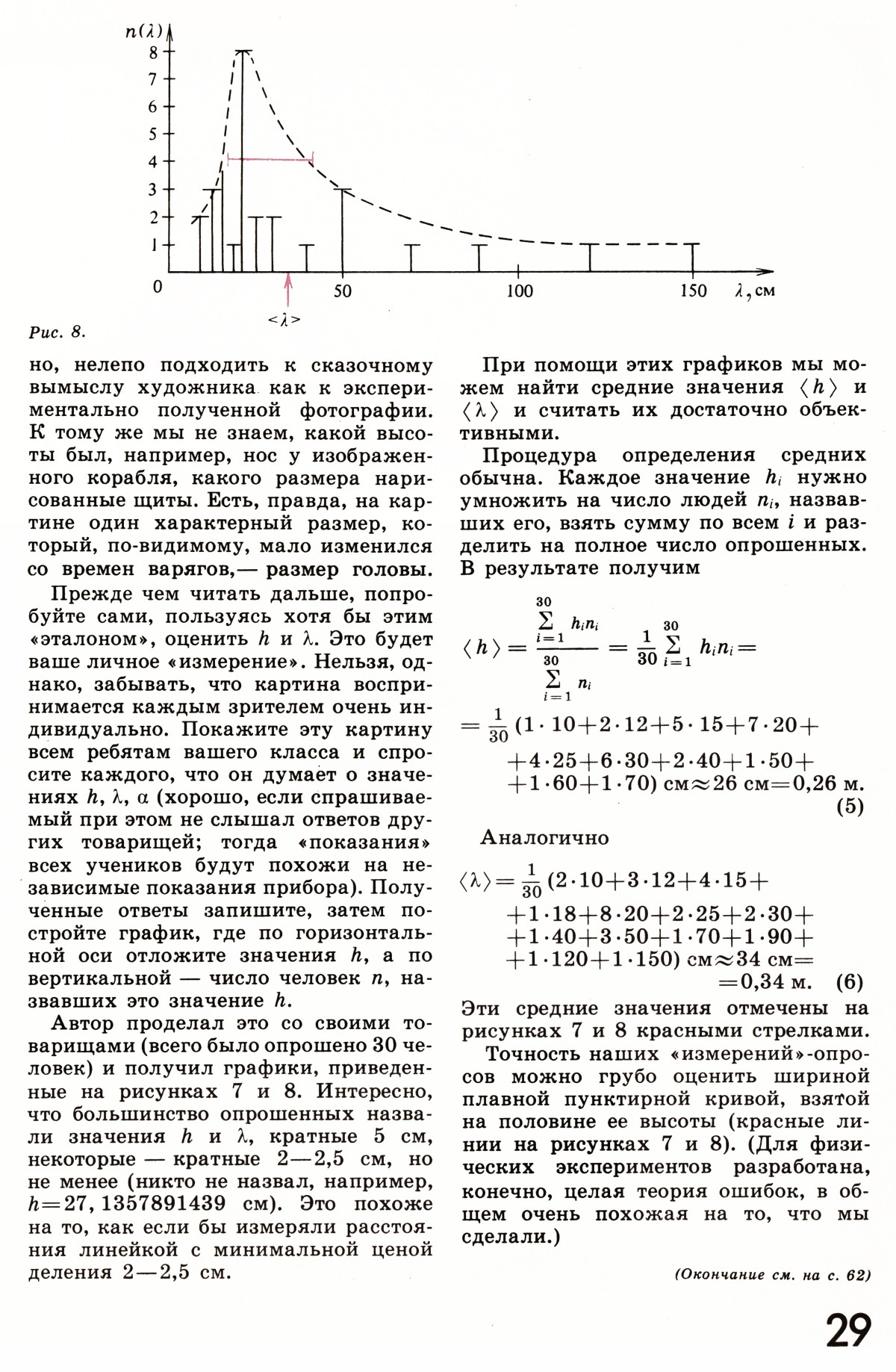 Стр. 29