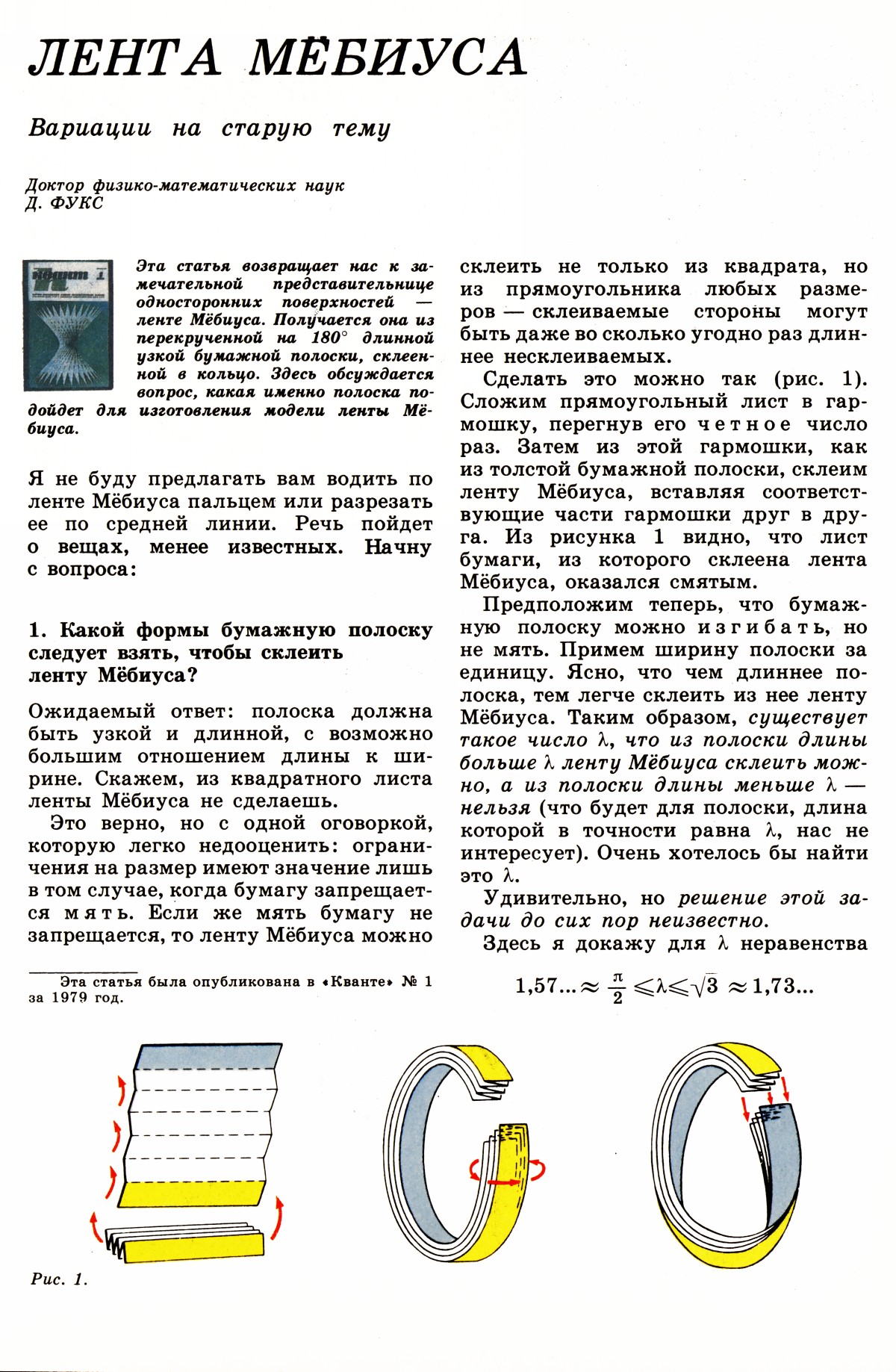 Стр. 31