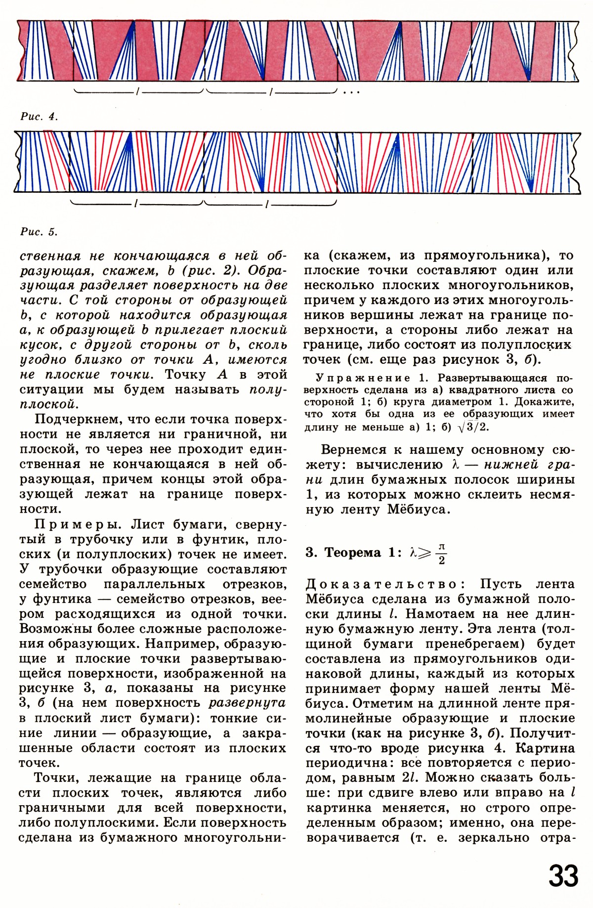 Стр. 33
