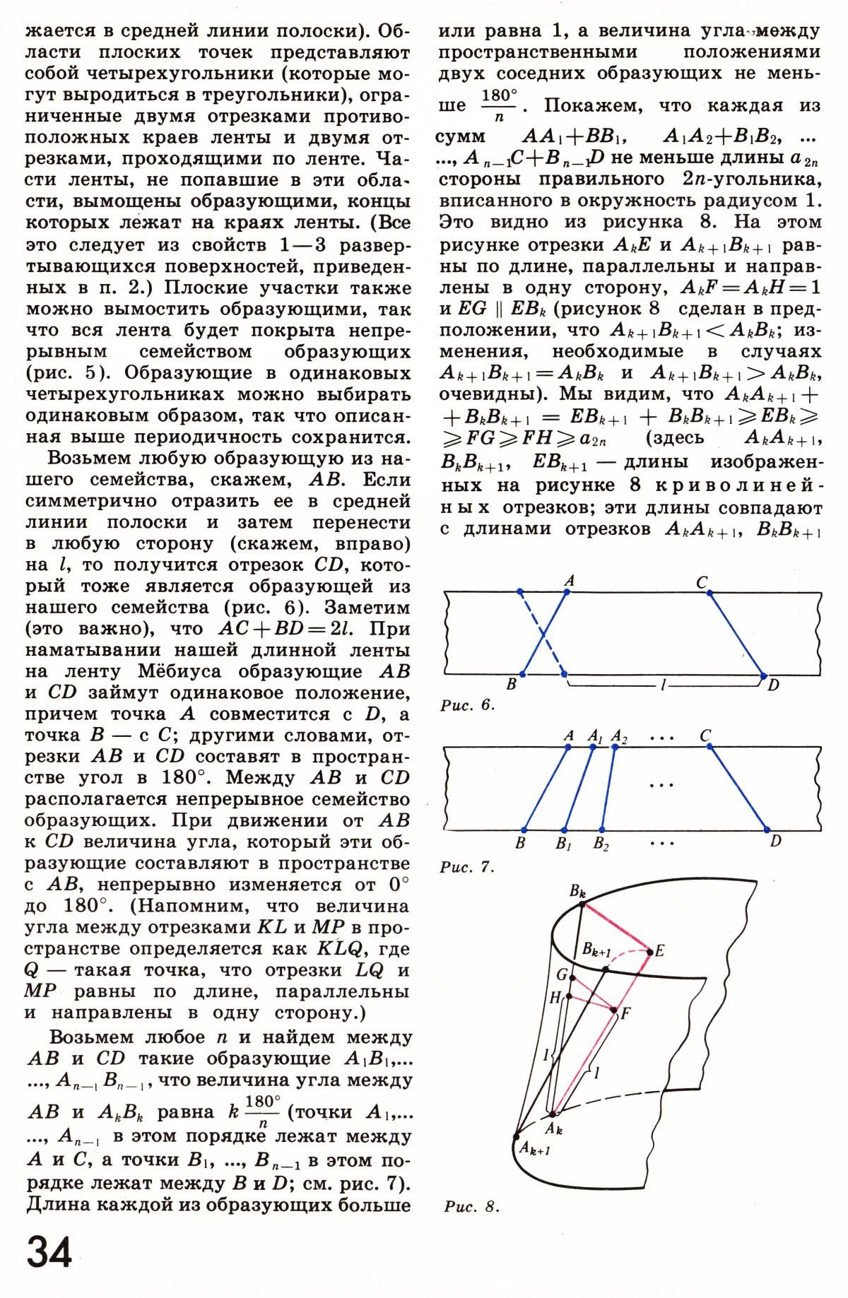 Стр. 34
