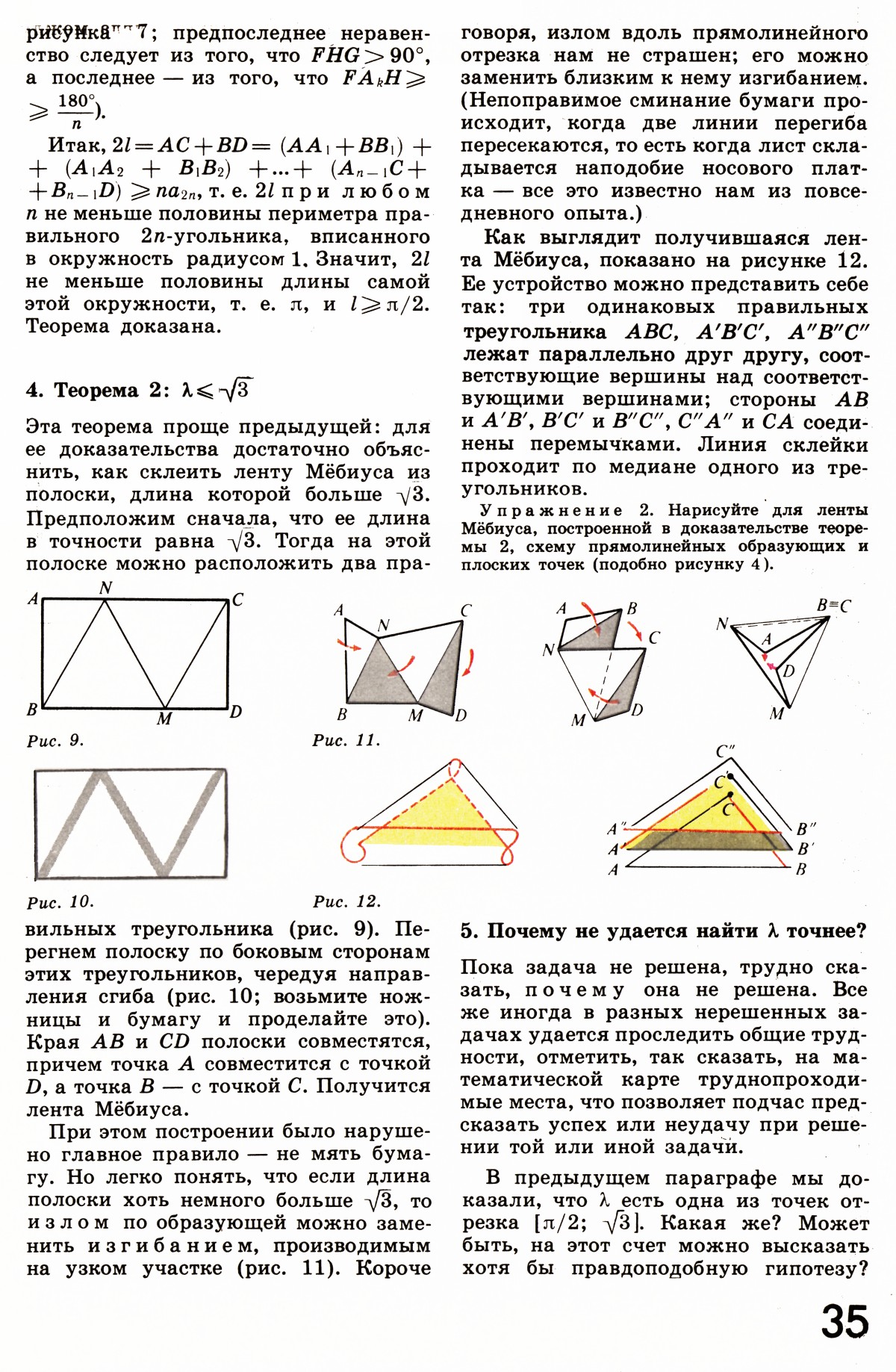 Стр. 35