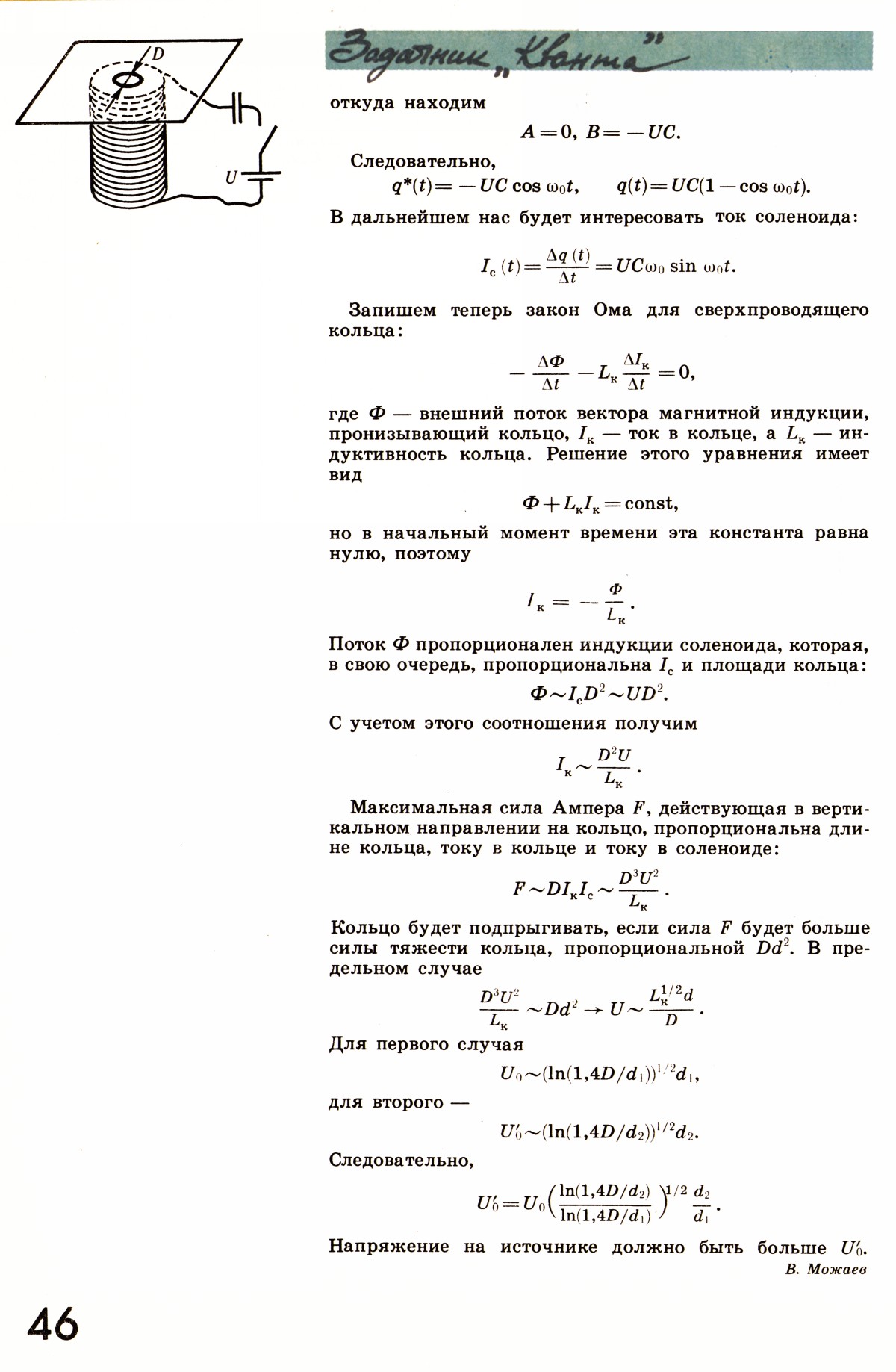 Стр. 46