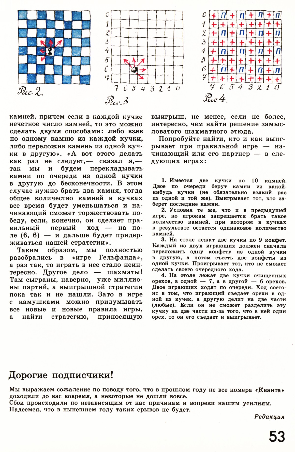 Стр. 53