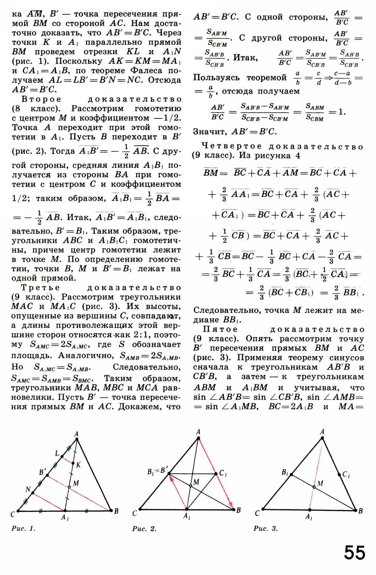 Стр. 55