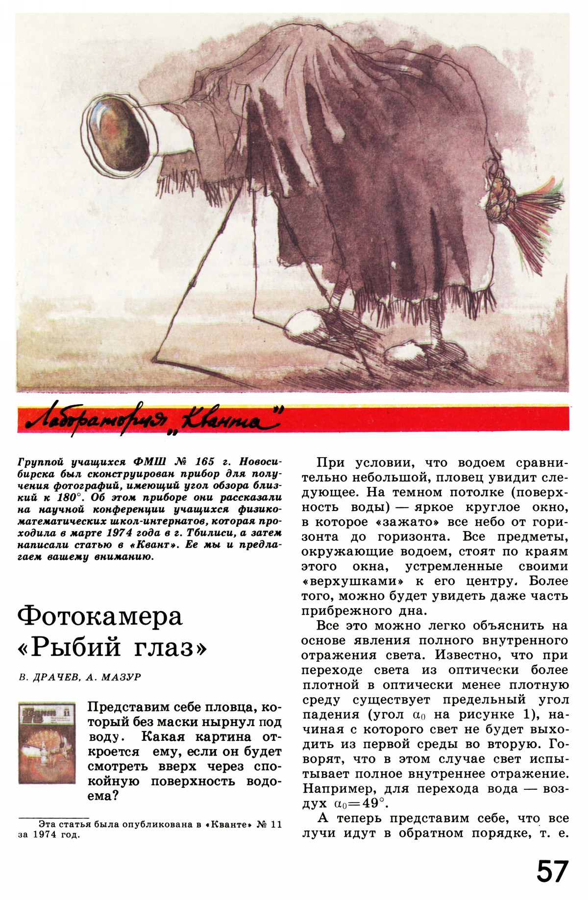 Стр. 57