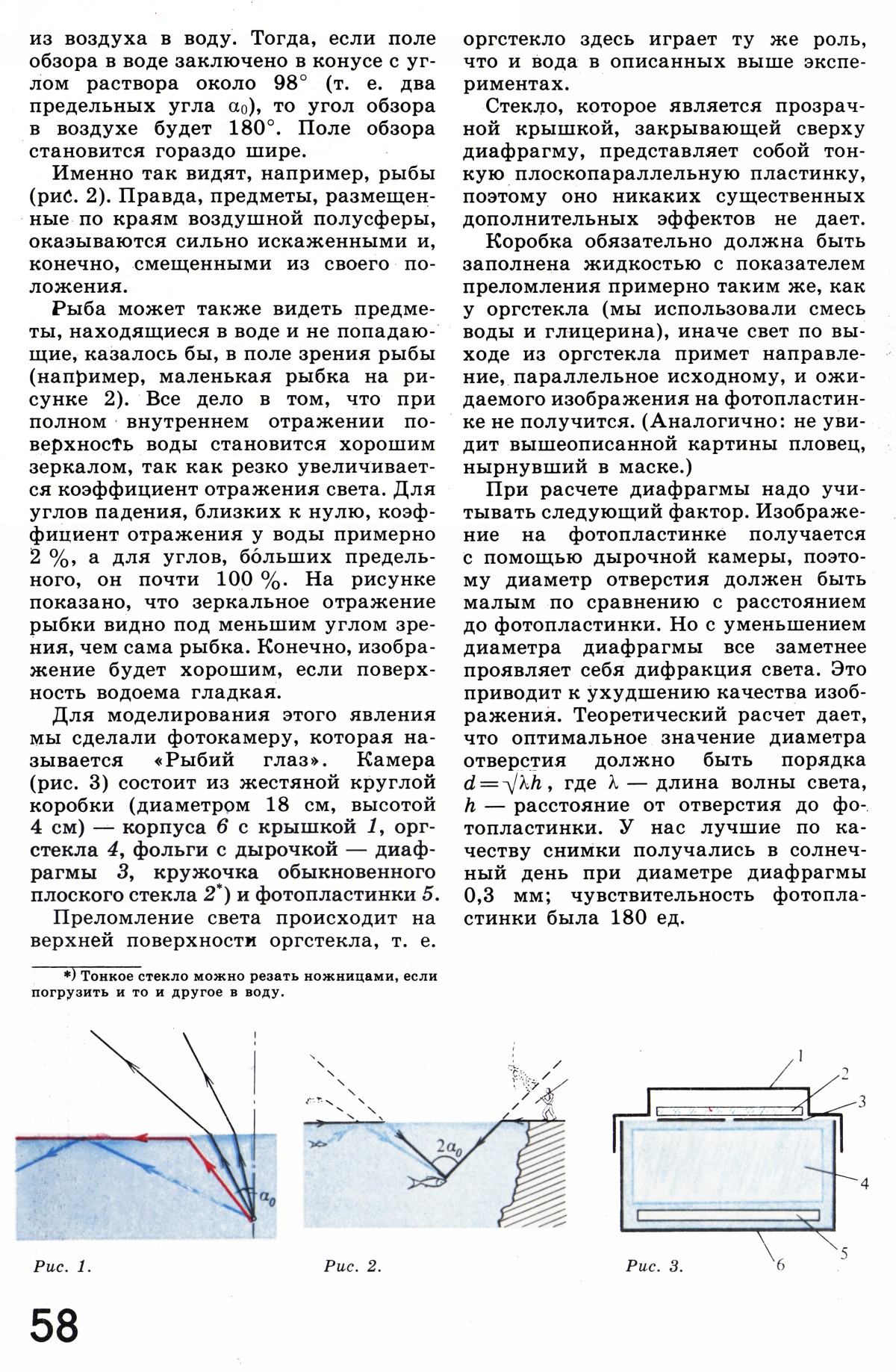Стр. 58