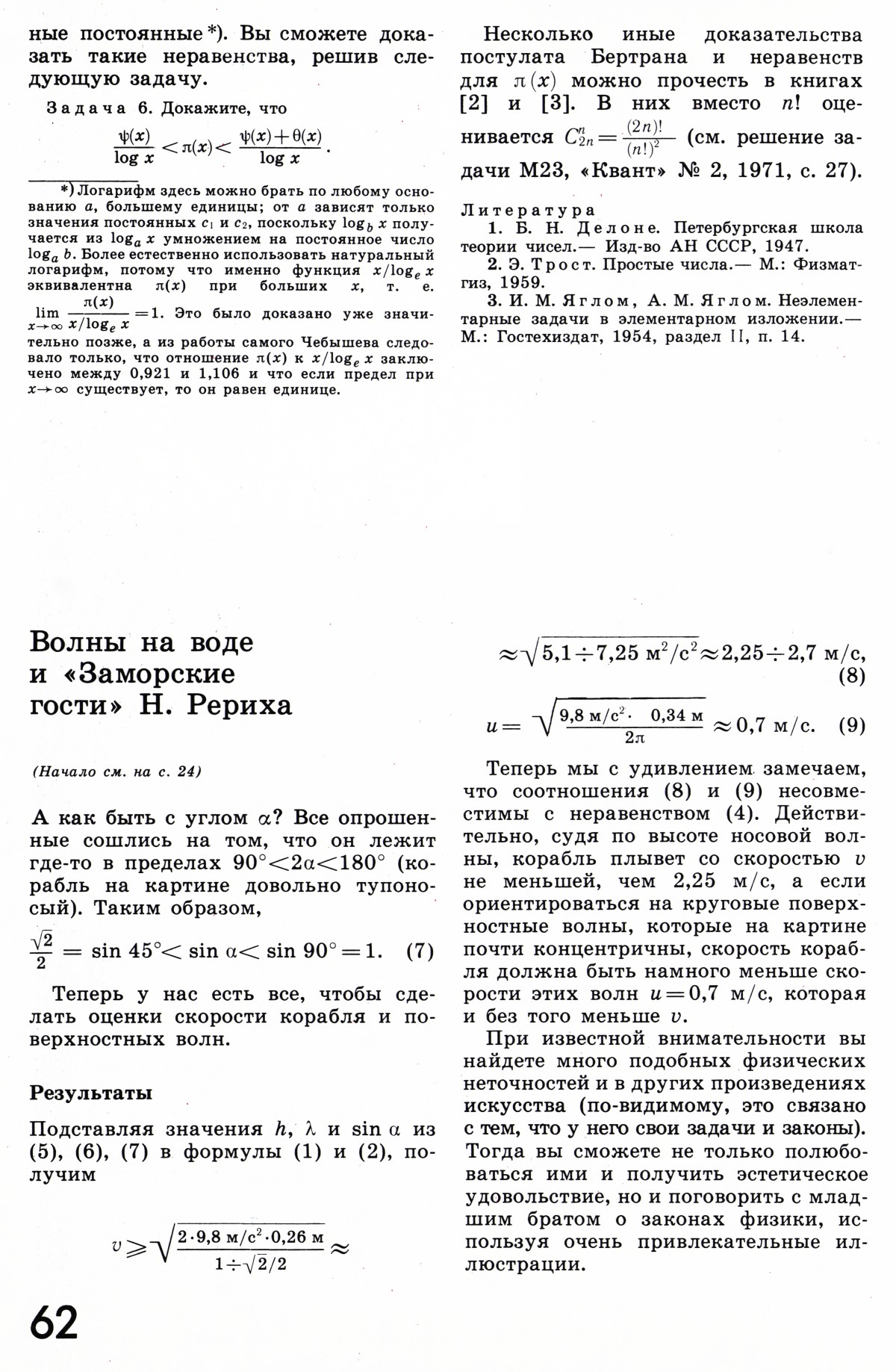 Стр. 62