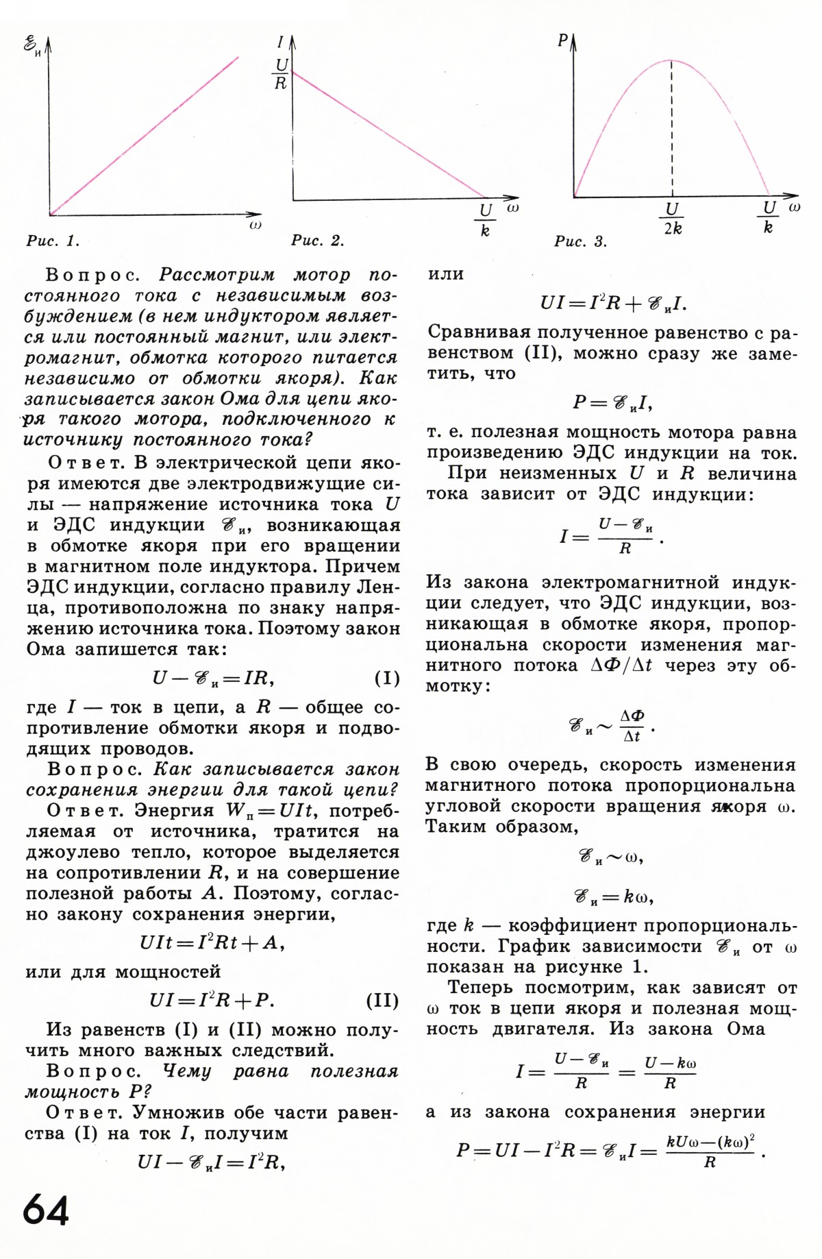 Стр. 64