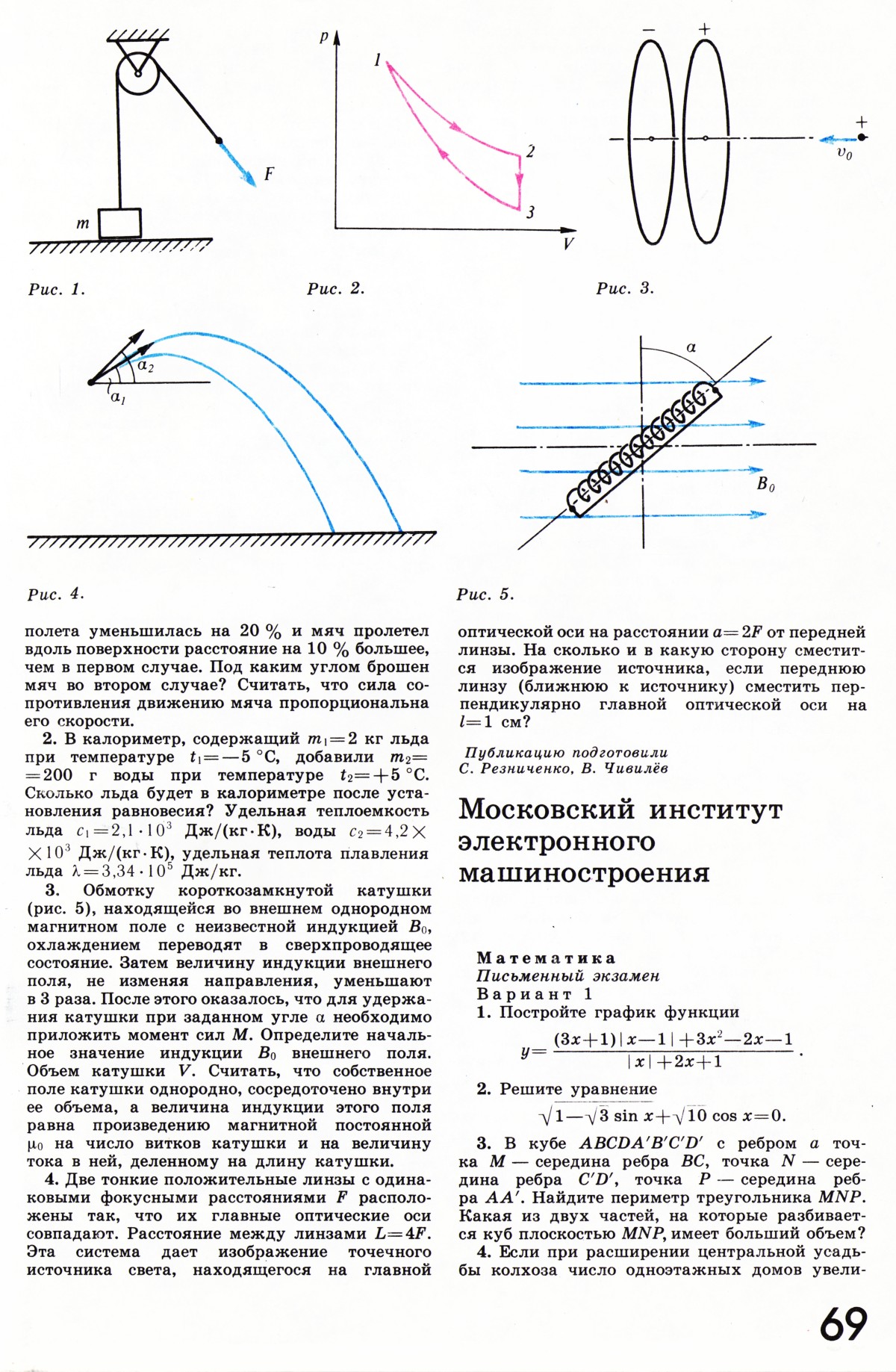 Стр. 69