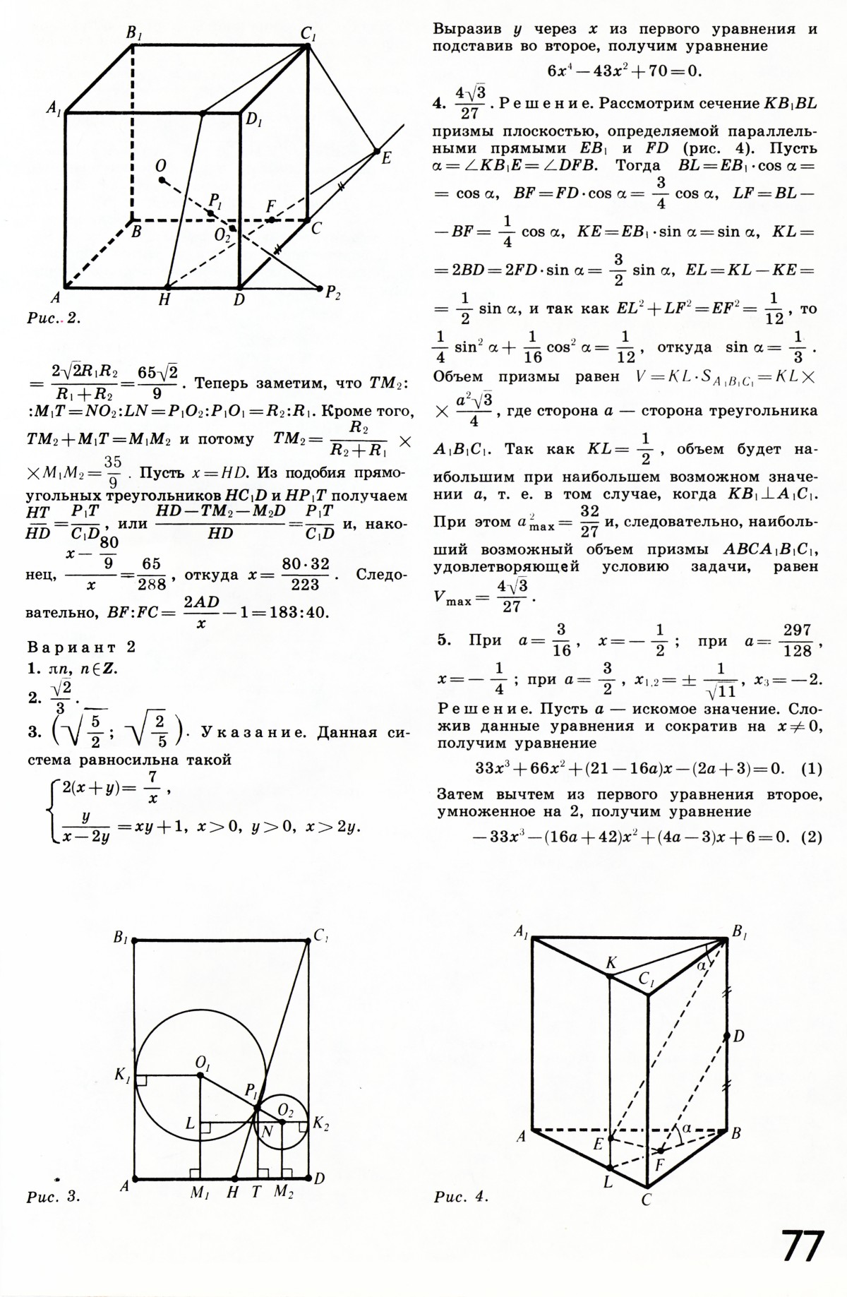 Стр. 77