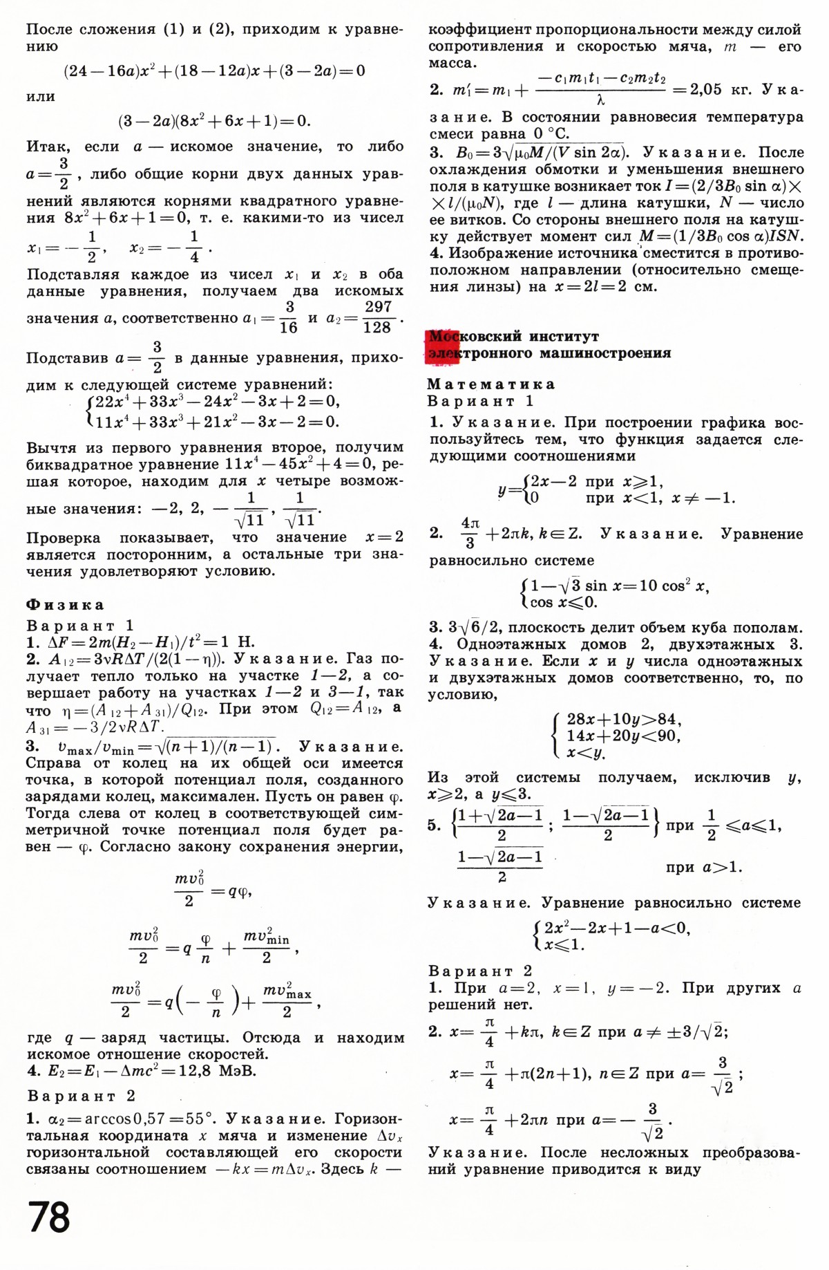 Стр. 78