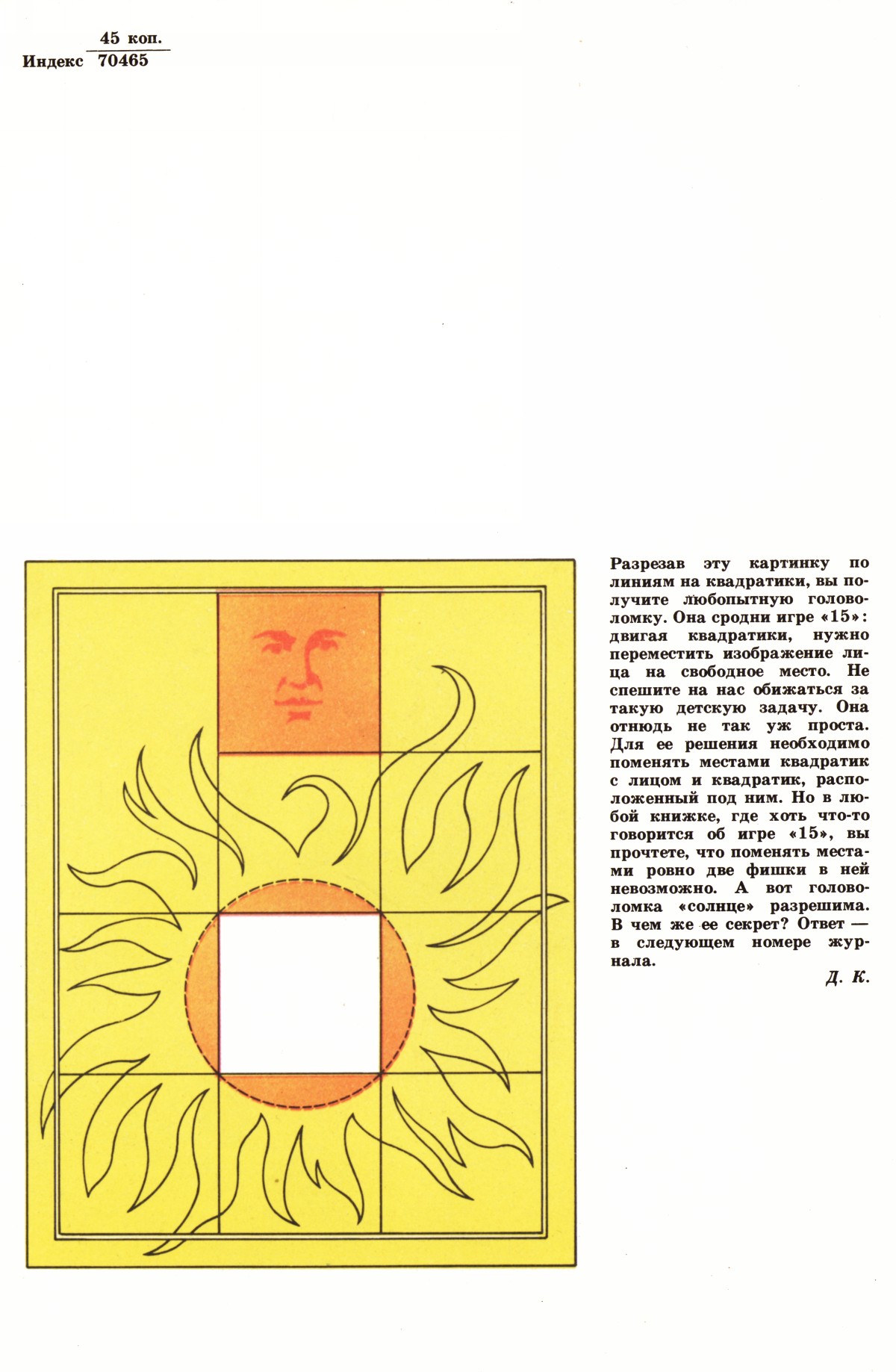 Обложка (с. 4)