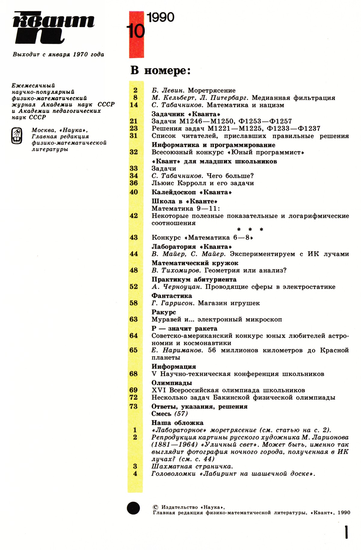 Стр. 1