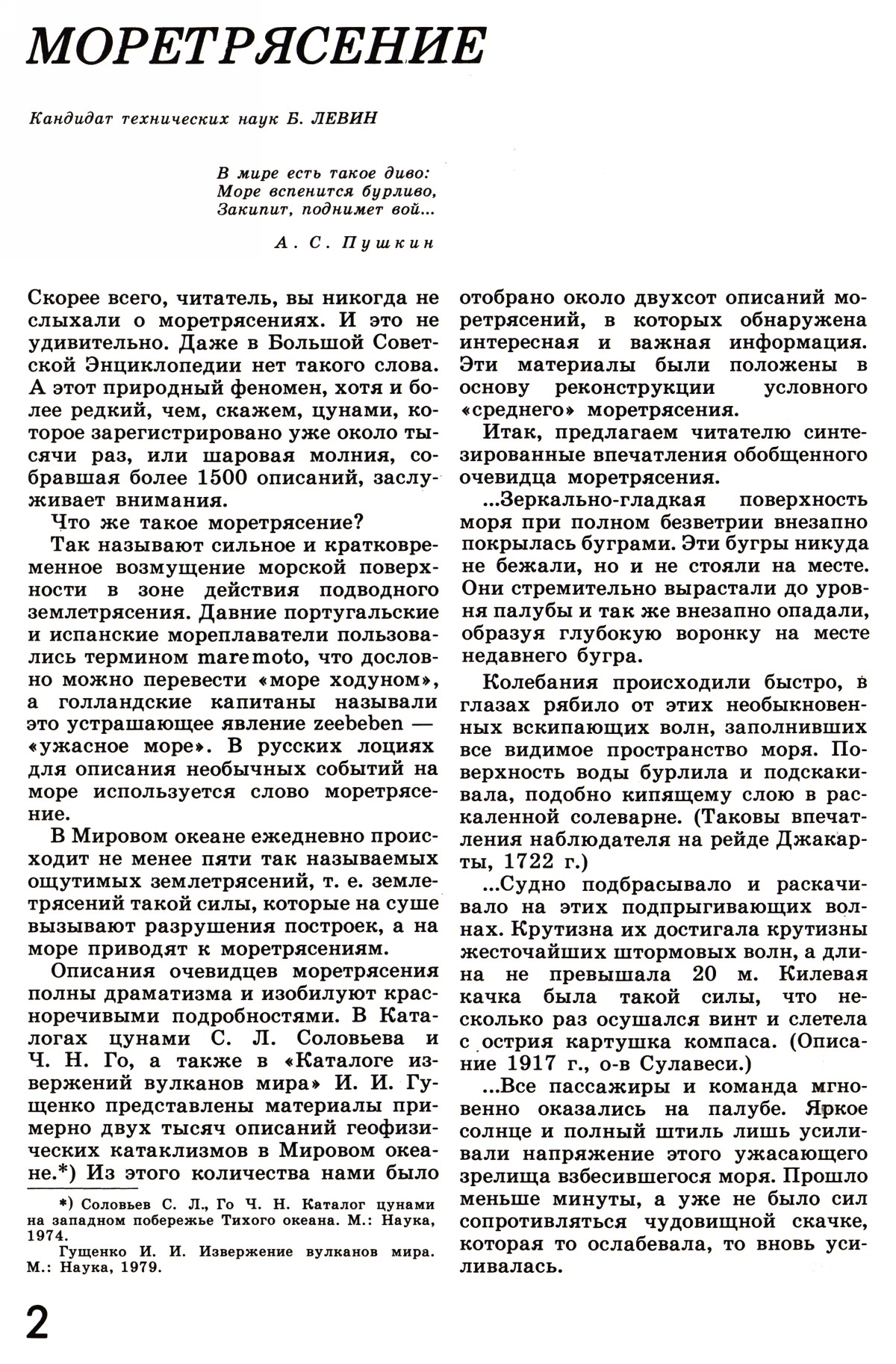 Стр. 2