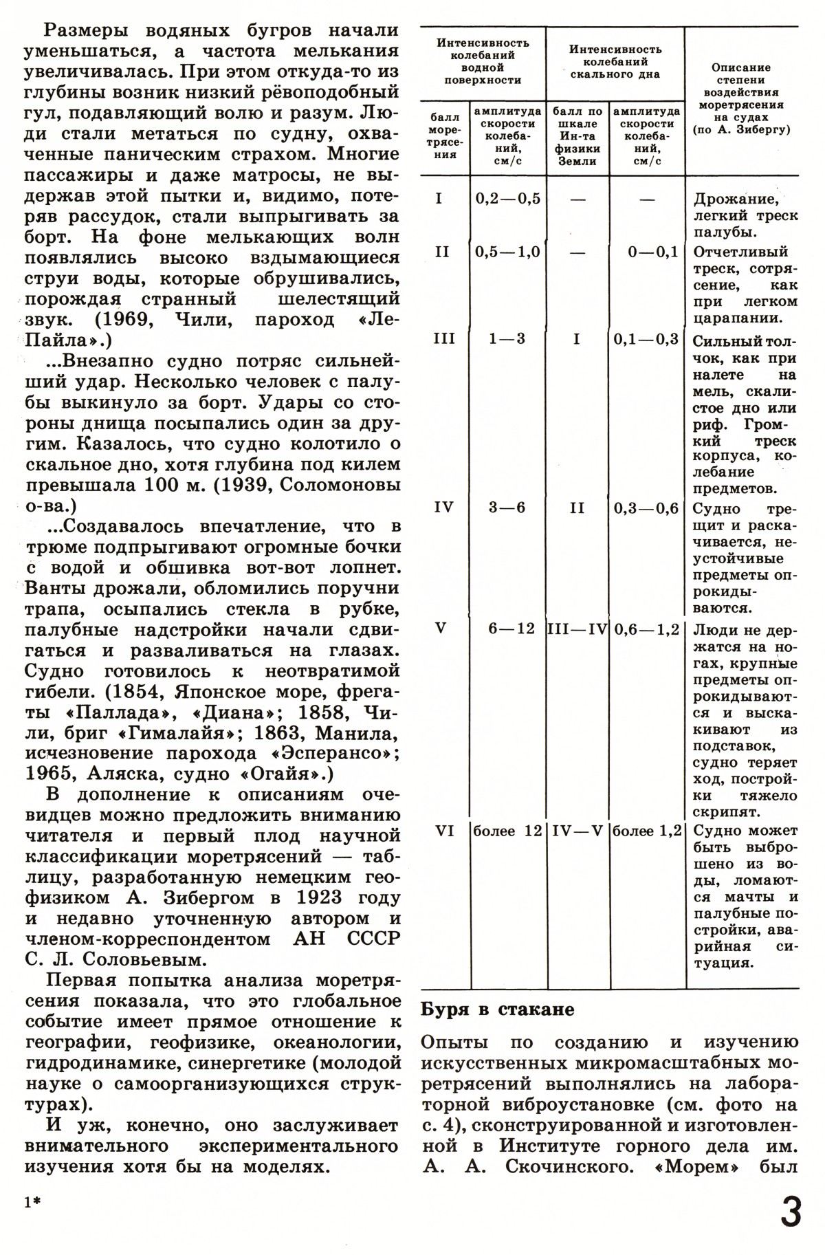 Стр. 3