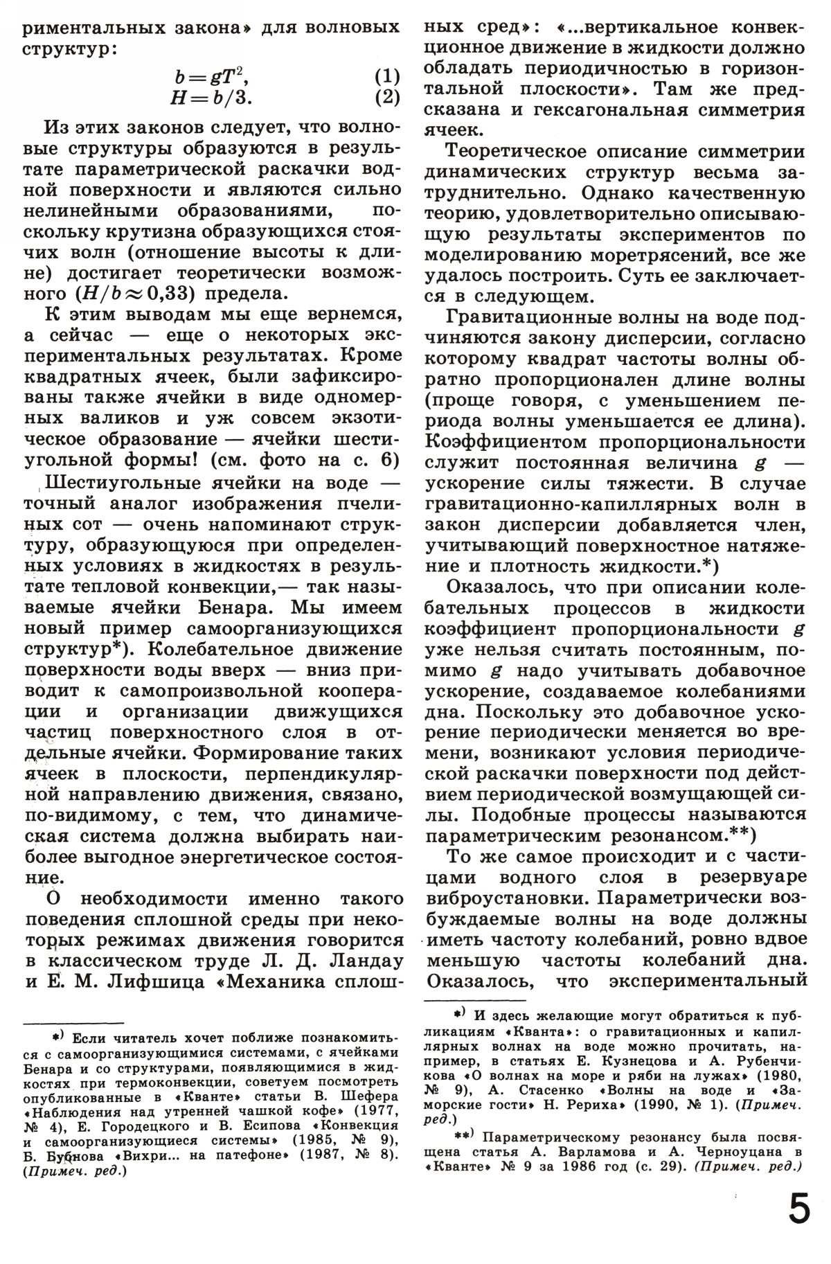 Стр. 5