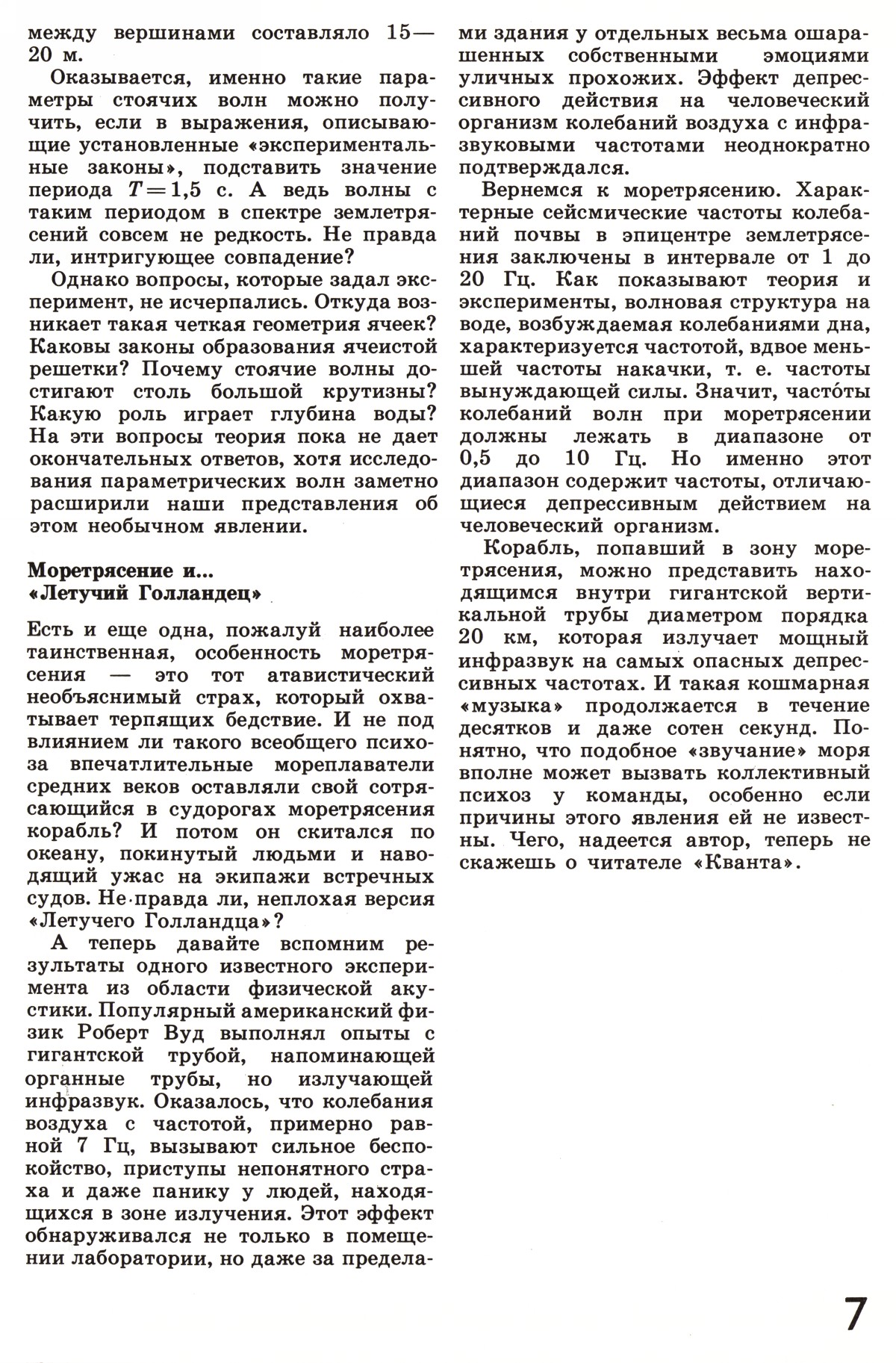 Стр. 7