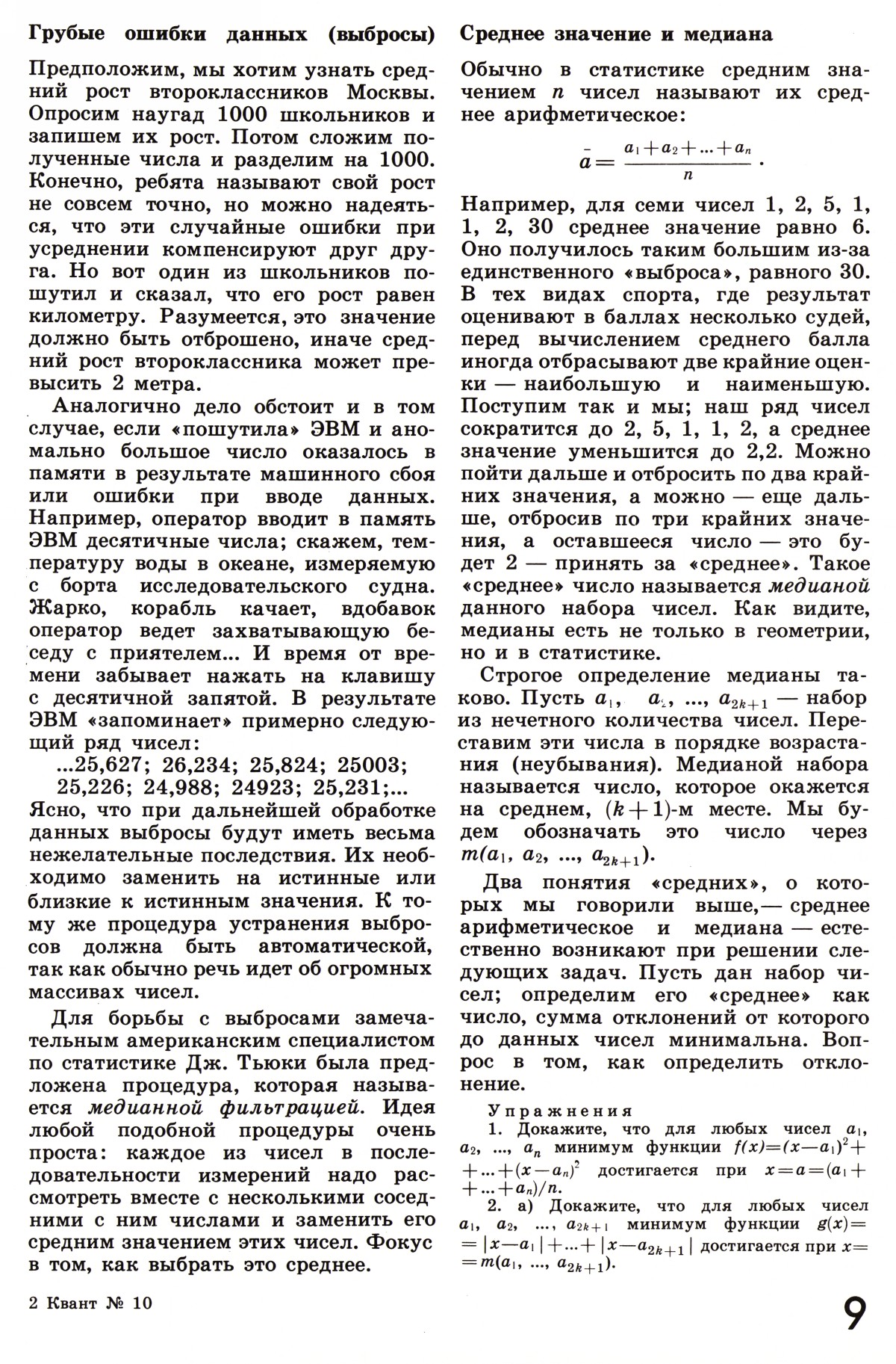 Стр. 9