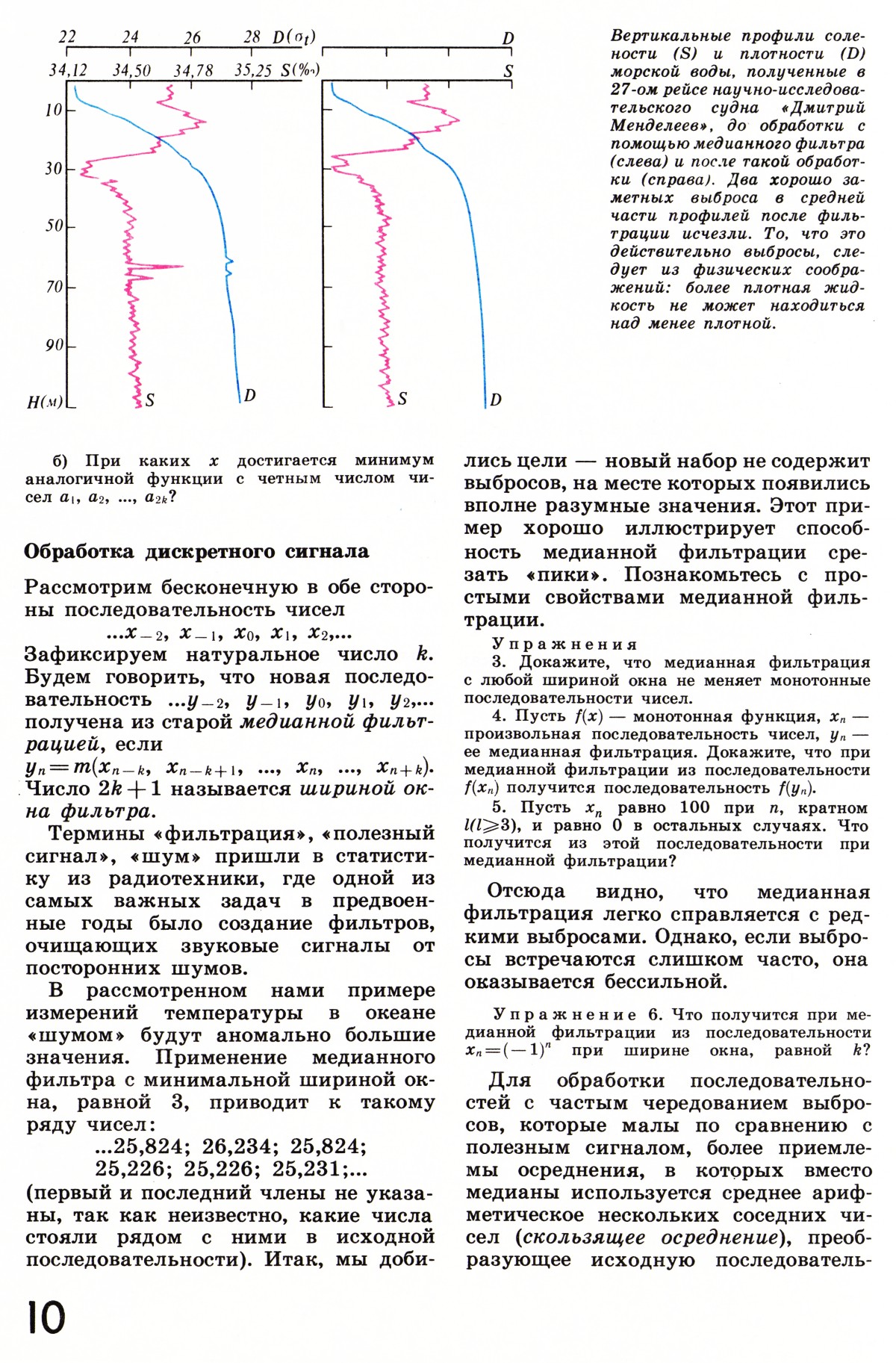 Стр. 10