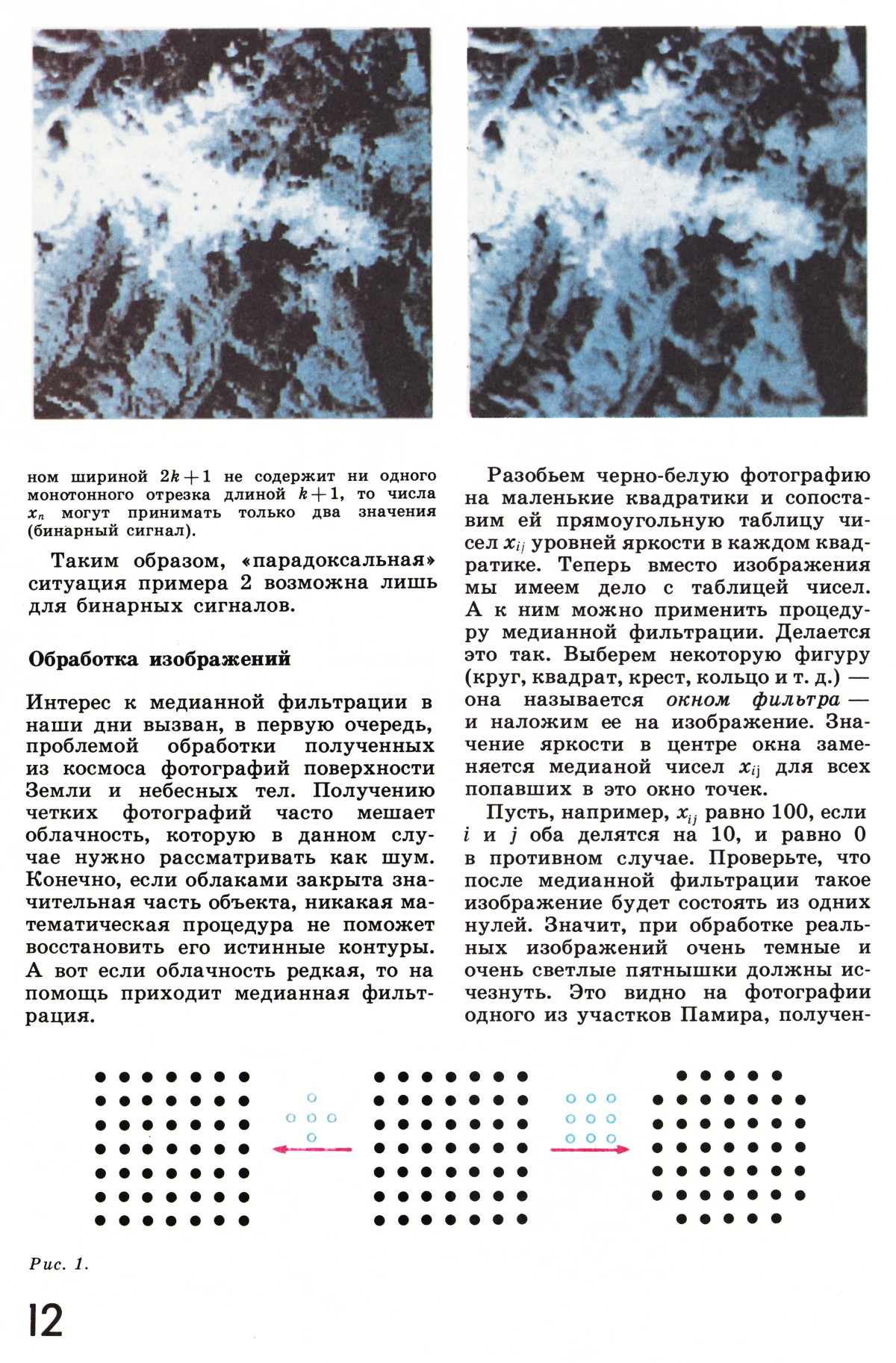 Стр. 12
