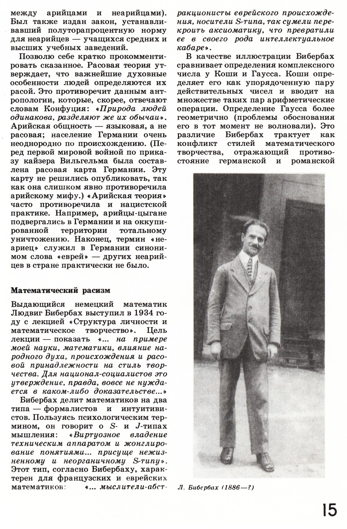 Стр. 15