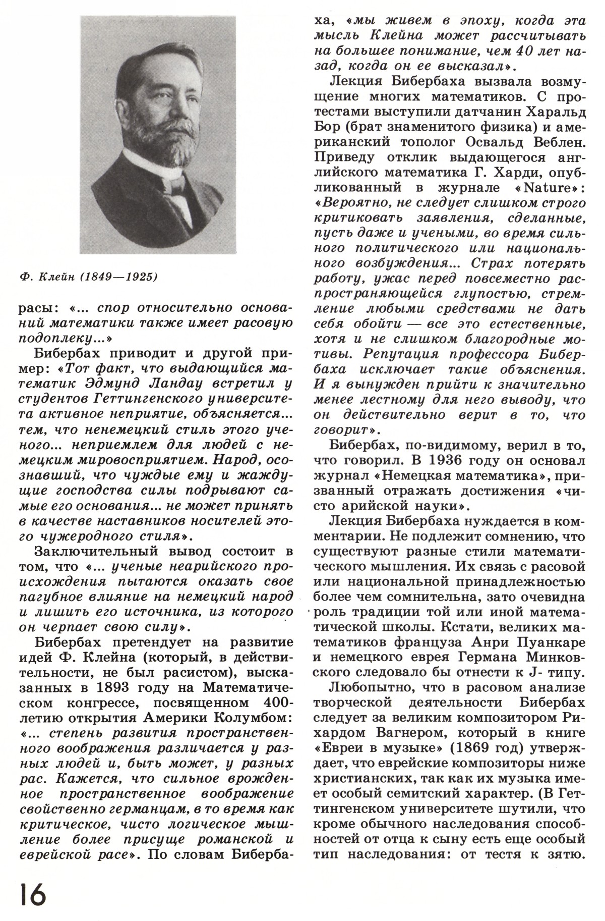 Стр. 16