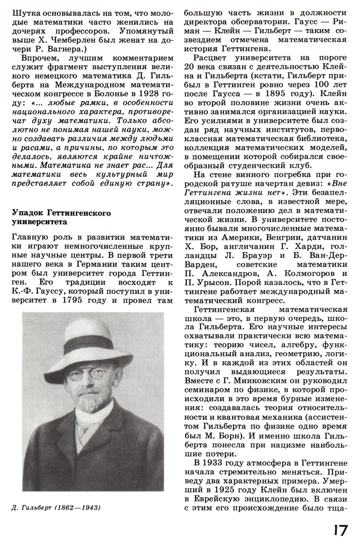 Стр. 17