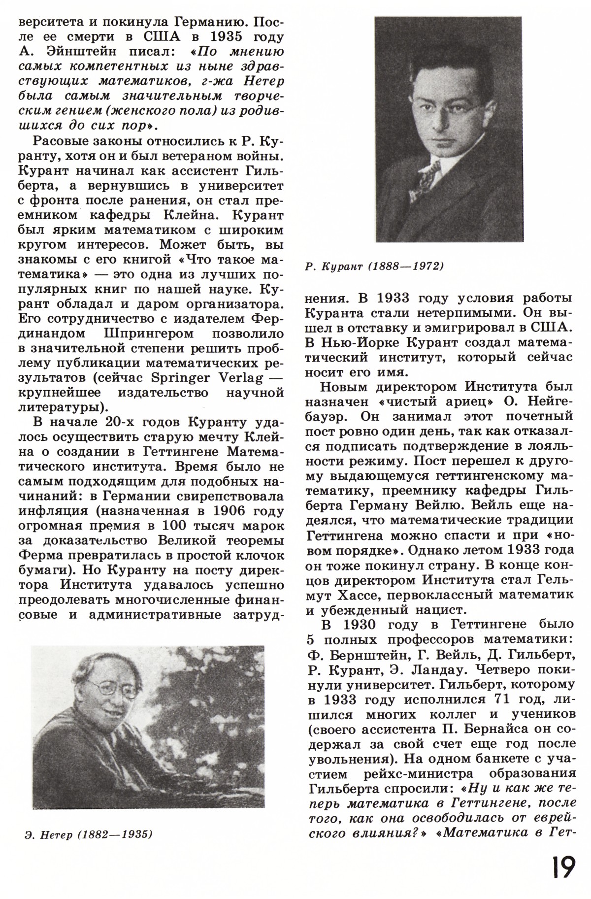 Стр. 19