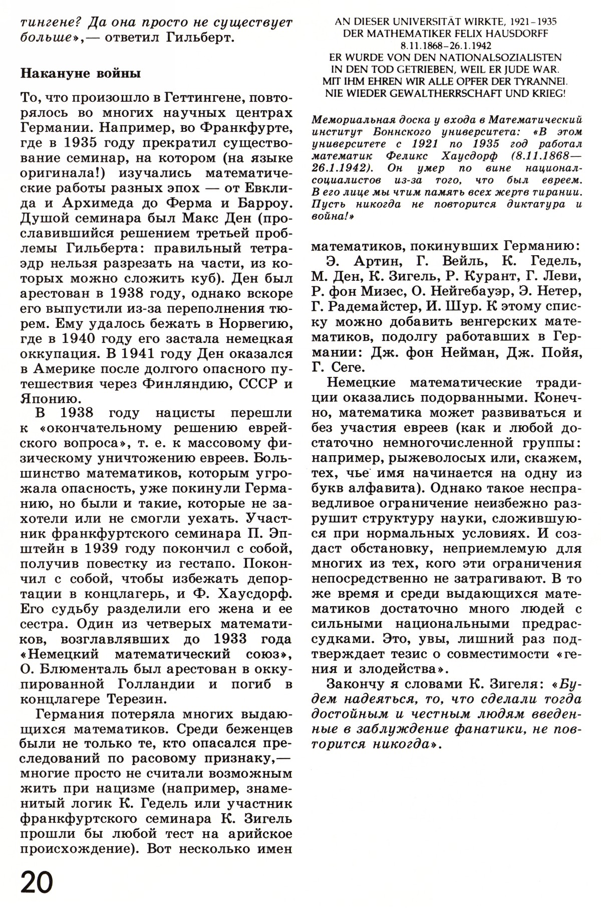 Стр. 20