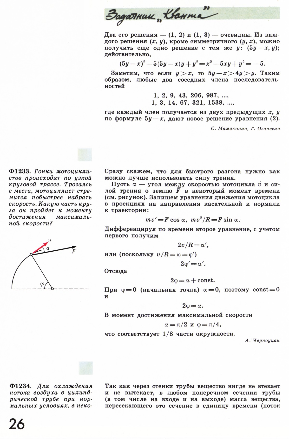 Стр. 26