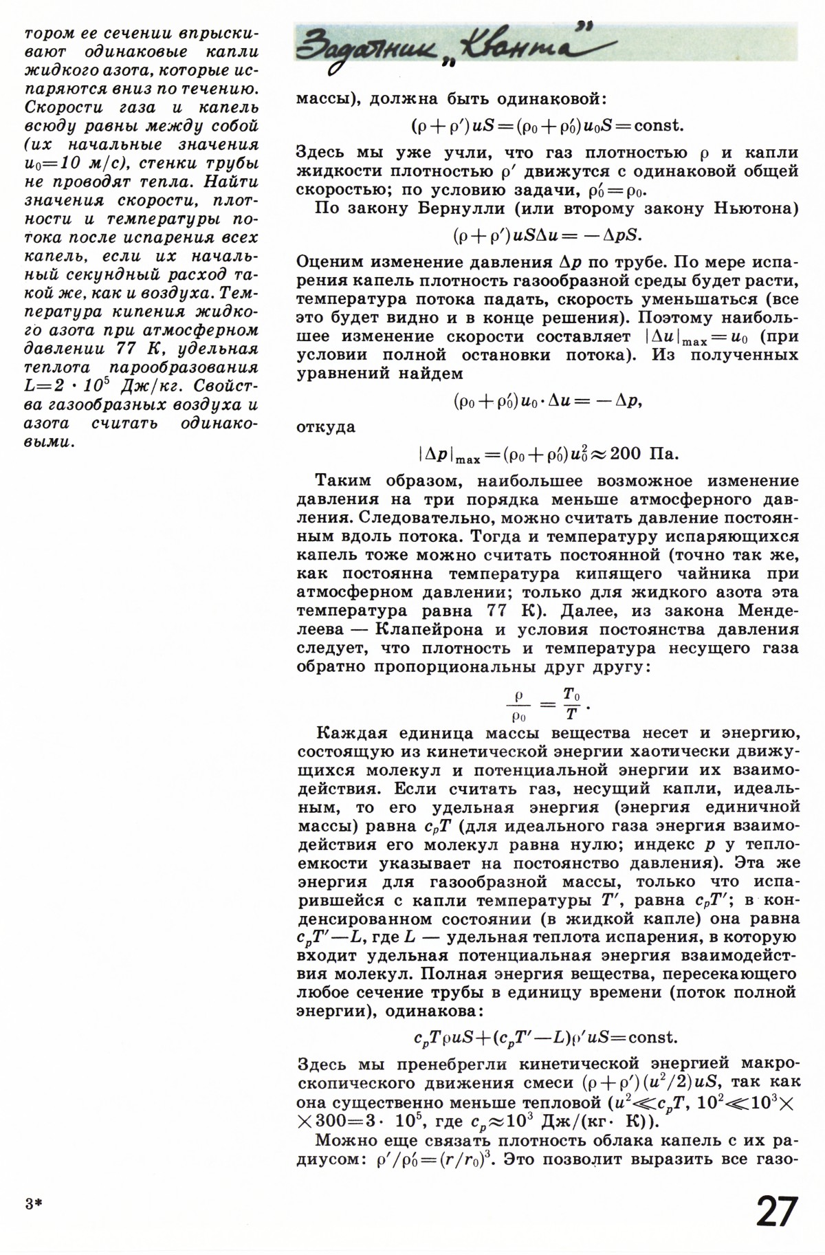 Стр. 27