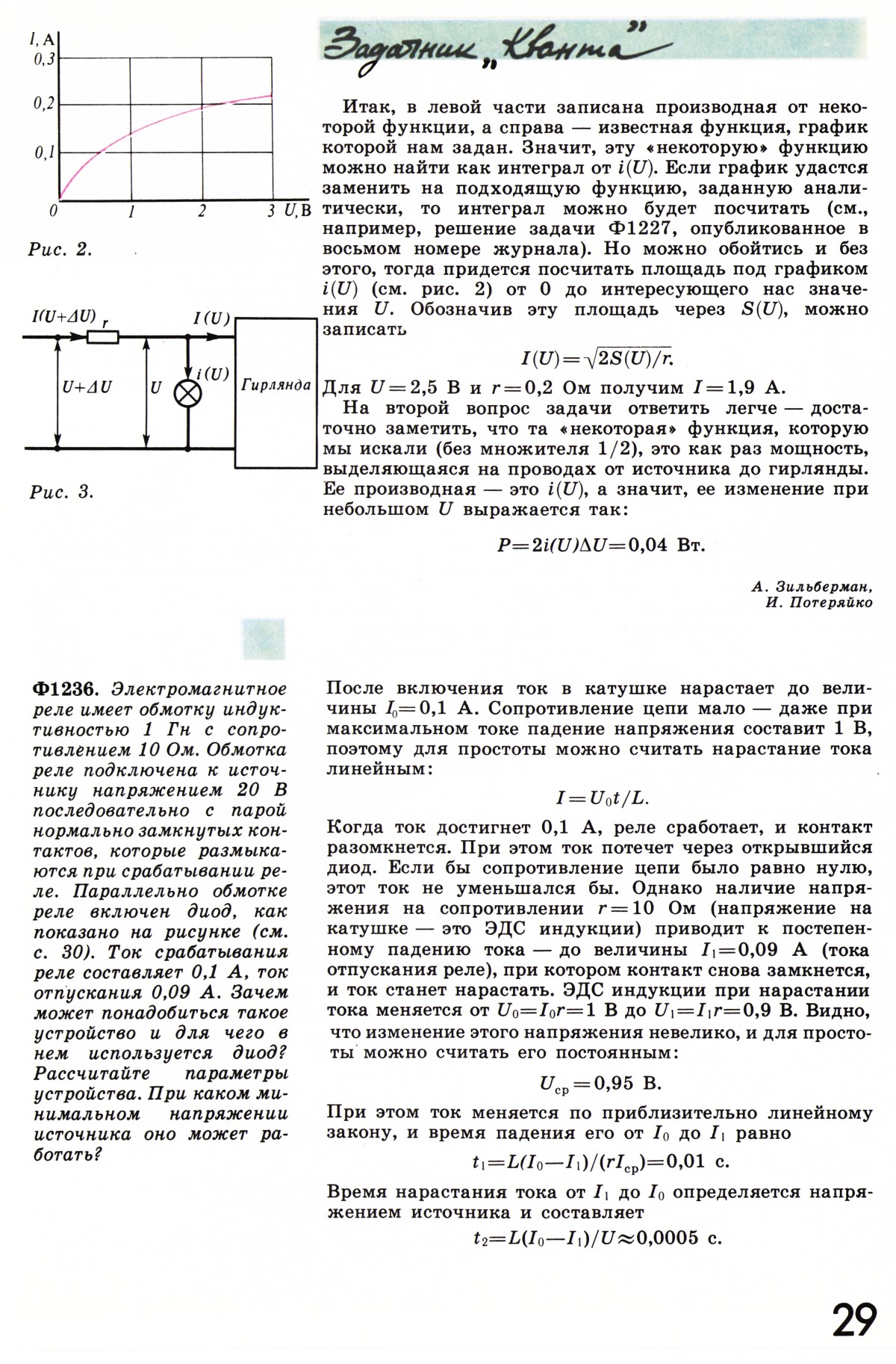 Стр. 29