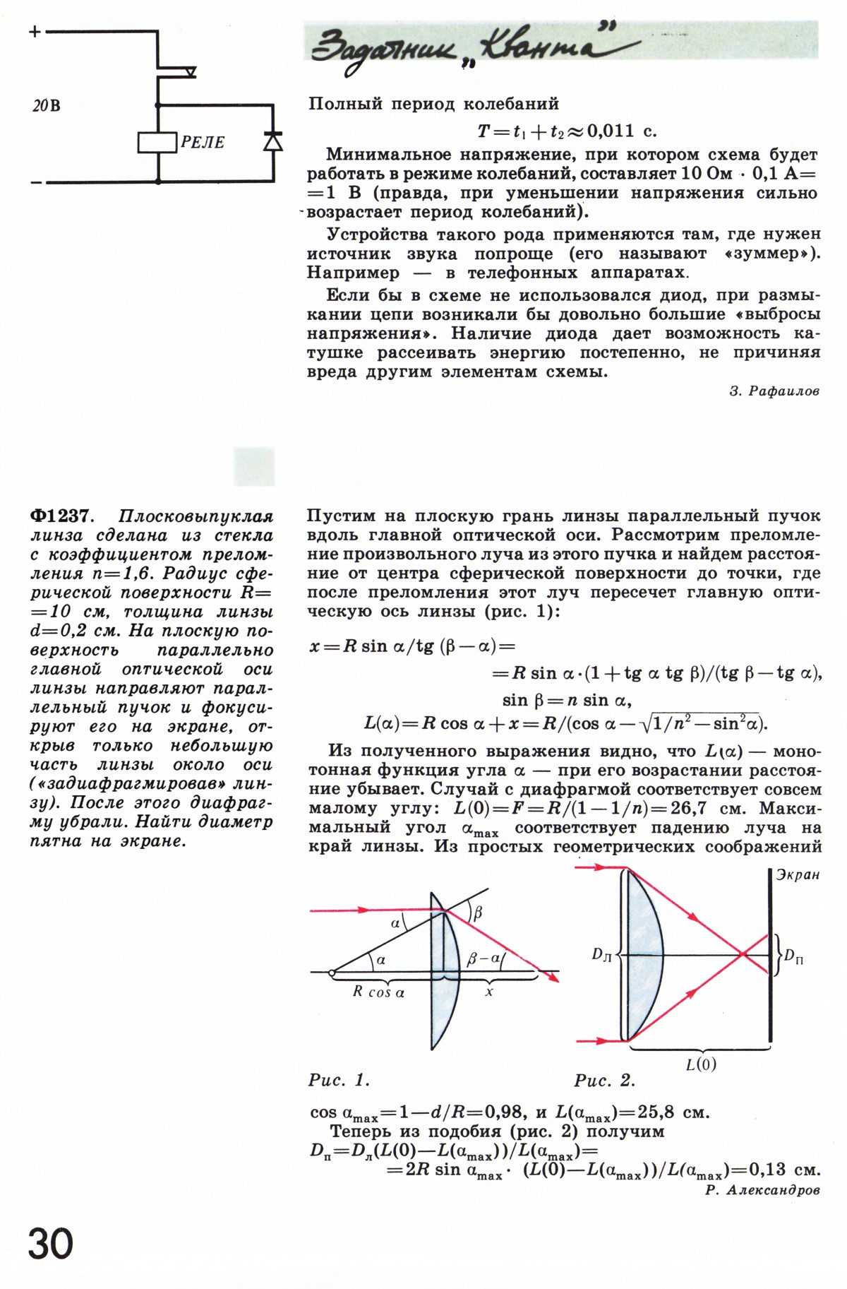 Стр. 30